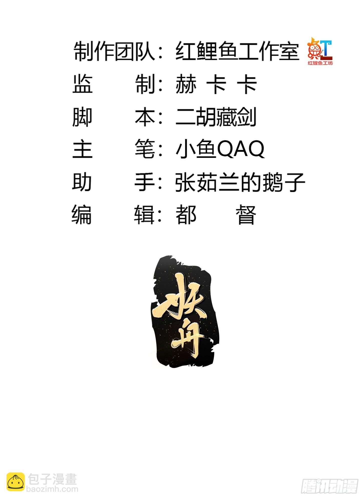 第284话 他真的是男人？-第283话