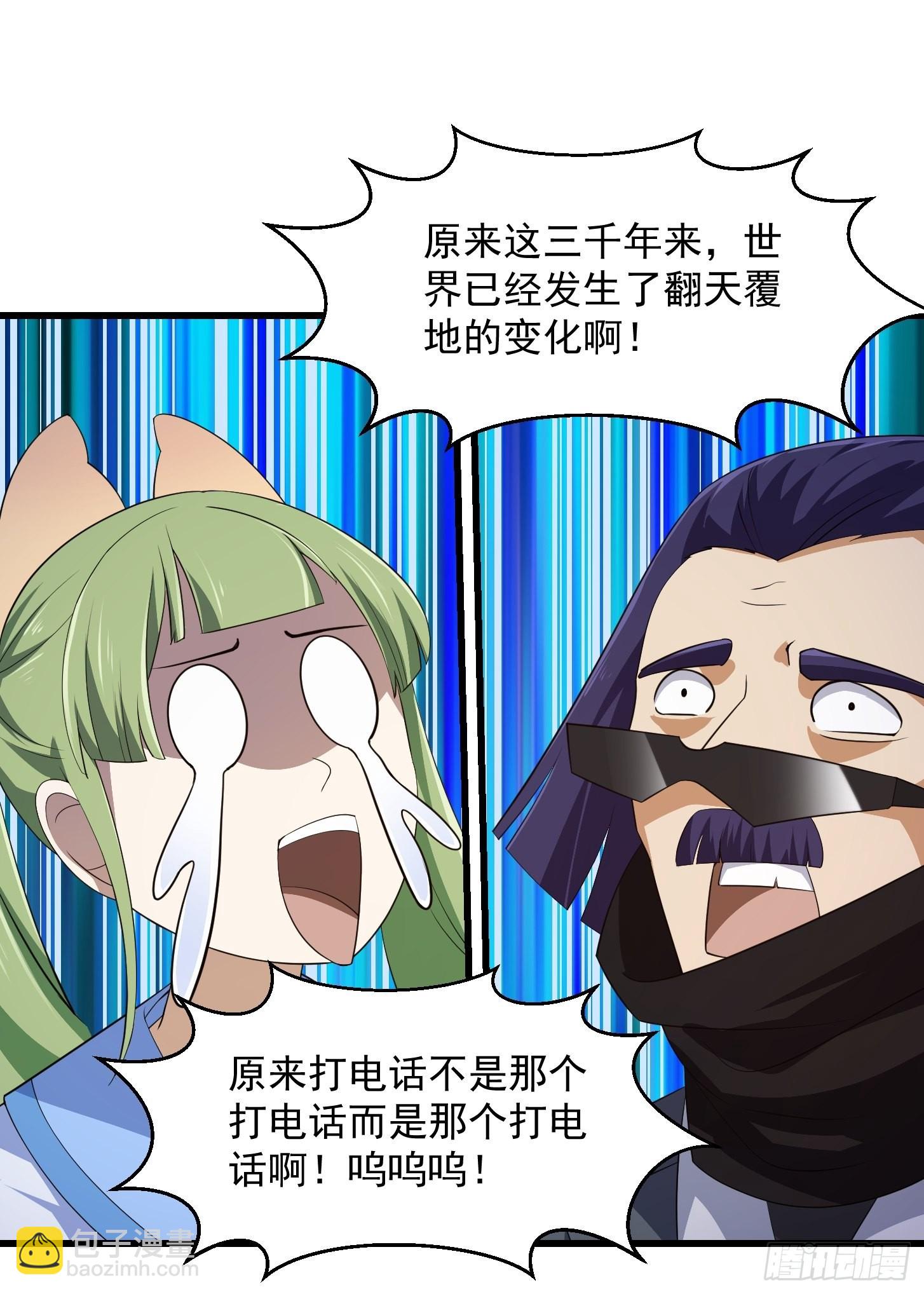 第284话 他真的是男人？-第283话