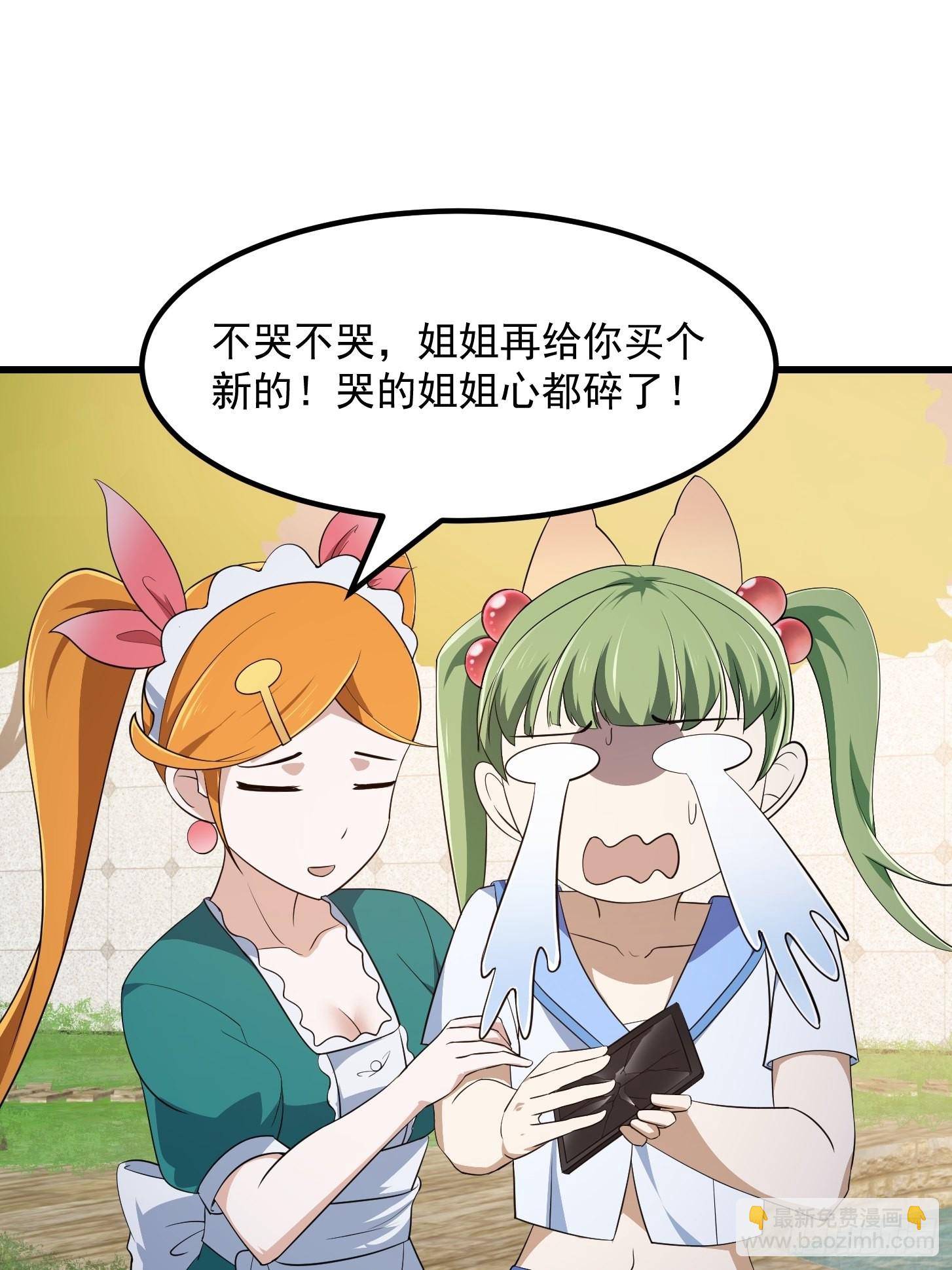 第284话 他真的是男人？-第283话