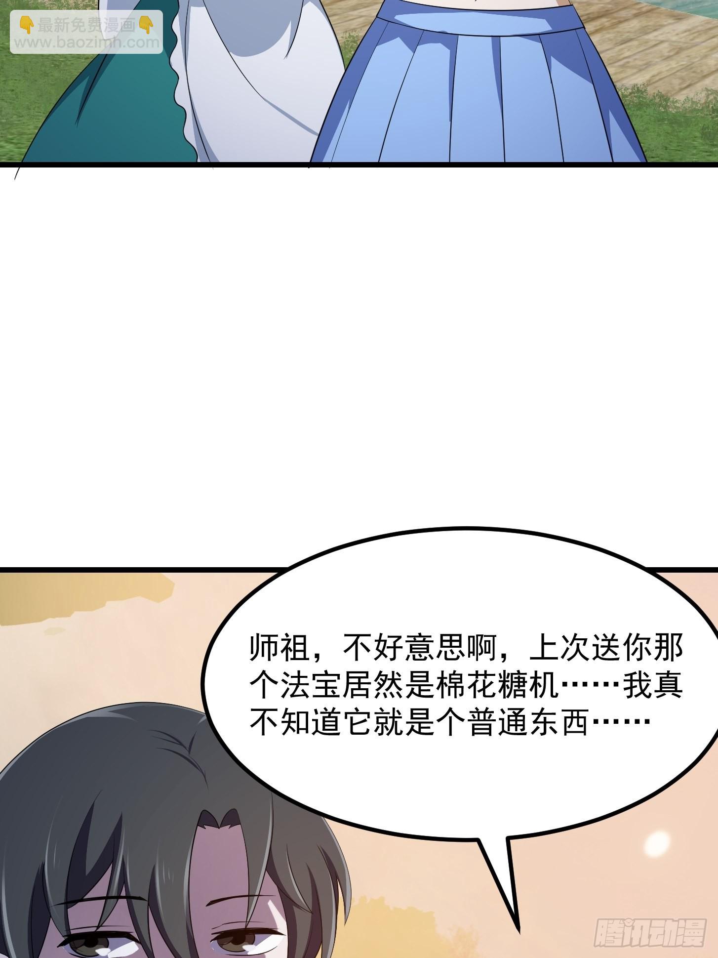 第284话 他真的是男人？-第283话