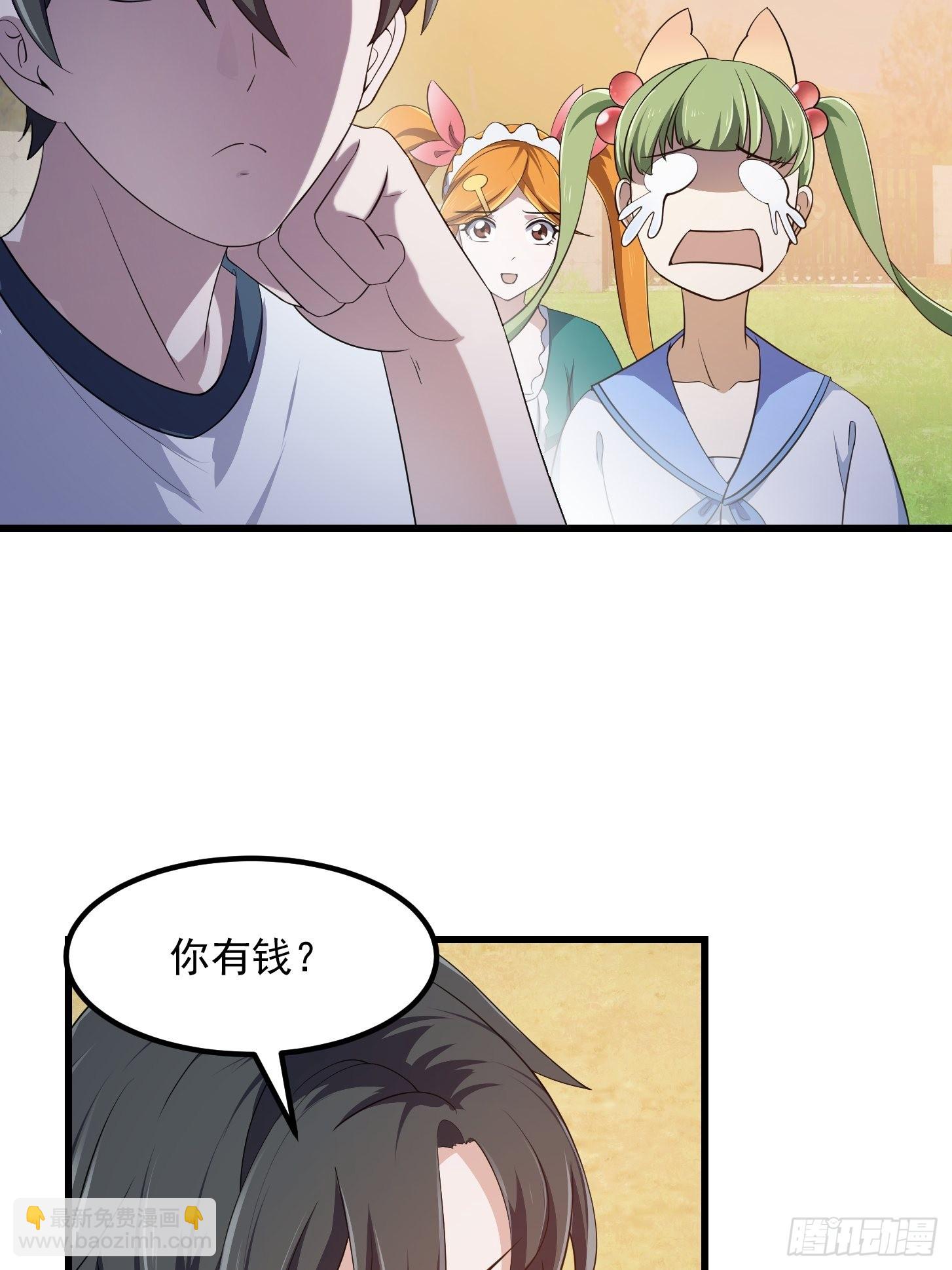 第284话 他真的是男人？-第283话