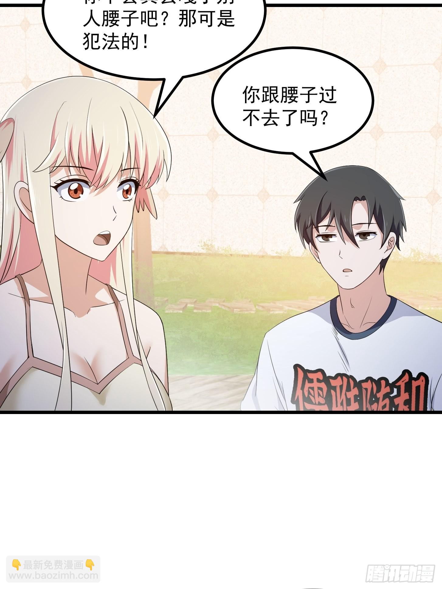 第284话 他真的是男人？-第283话