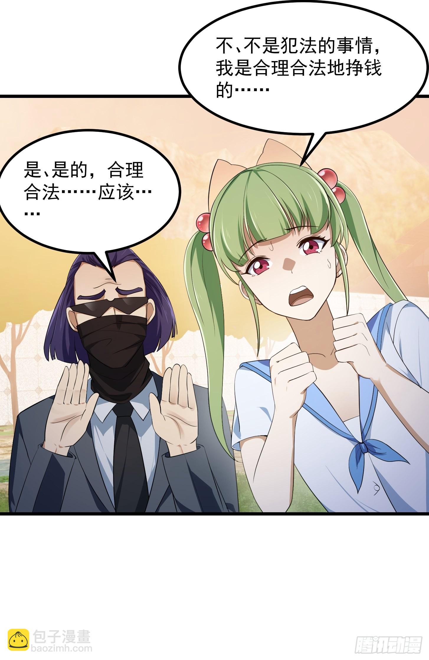 第284话 他真的是男人？-第283话