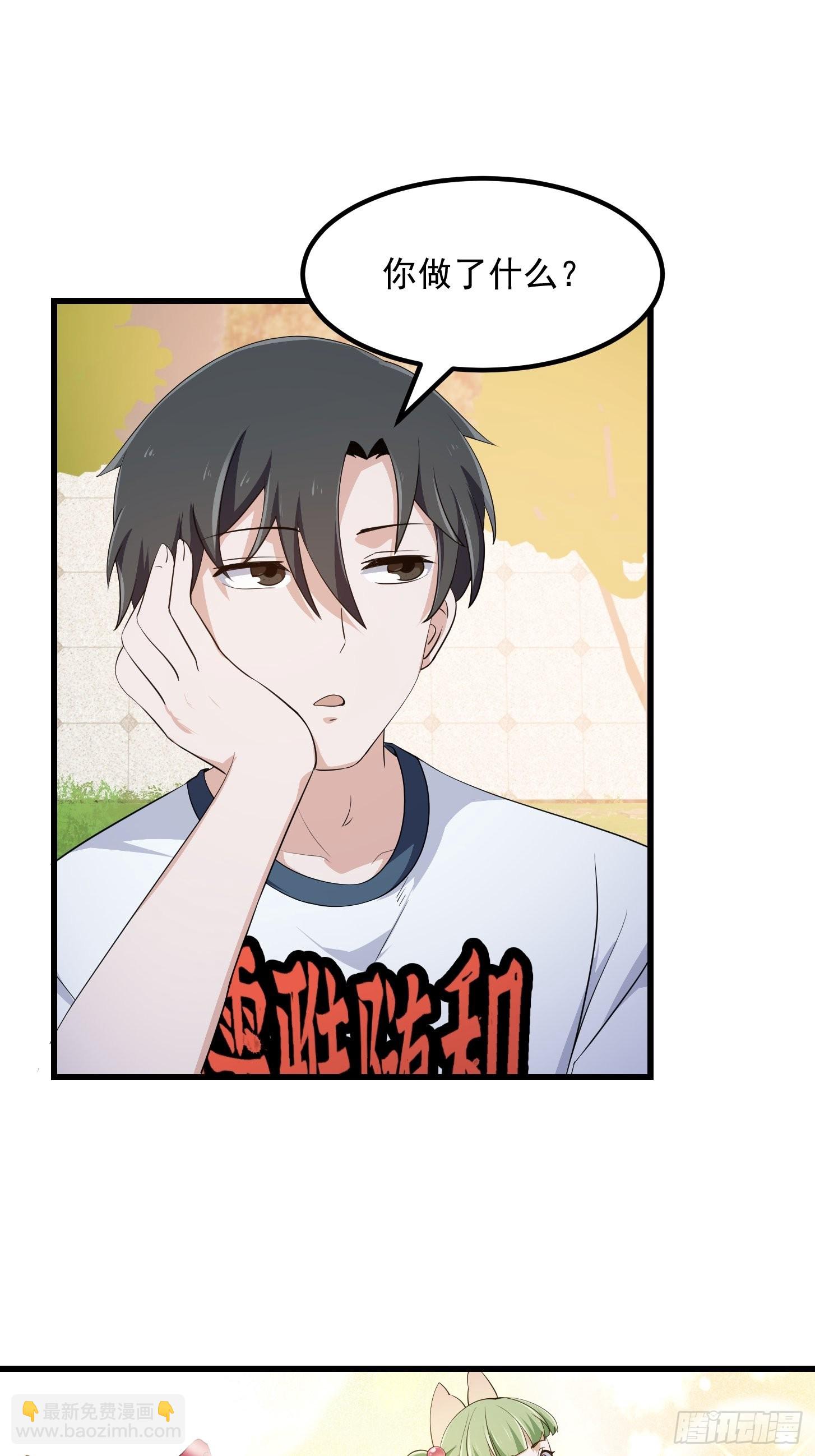 第284话 他真的是男人？-第283话