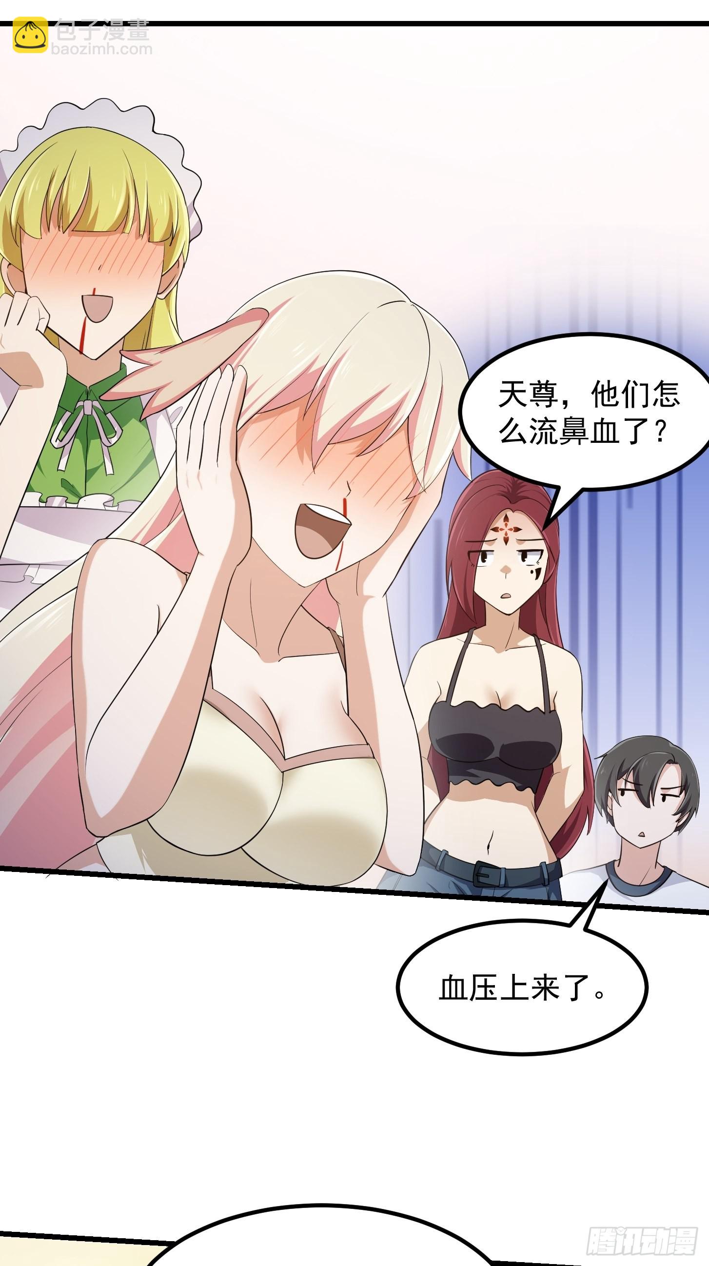第284话 他真的是男人？-第283话