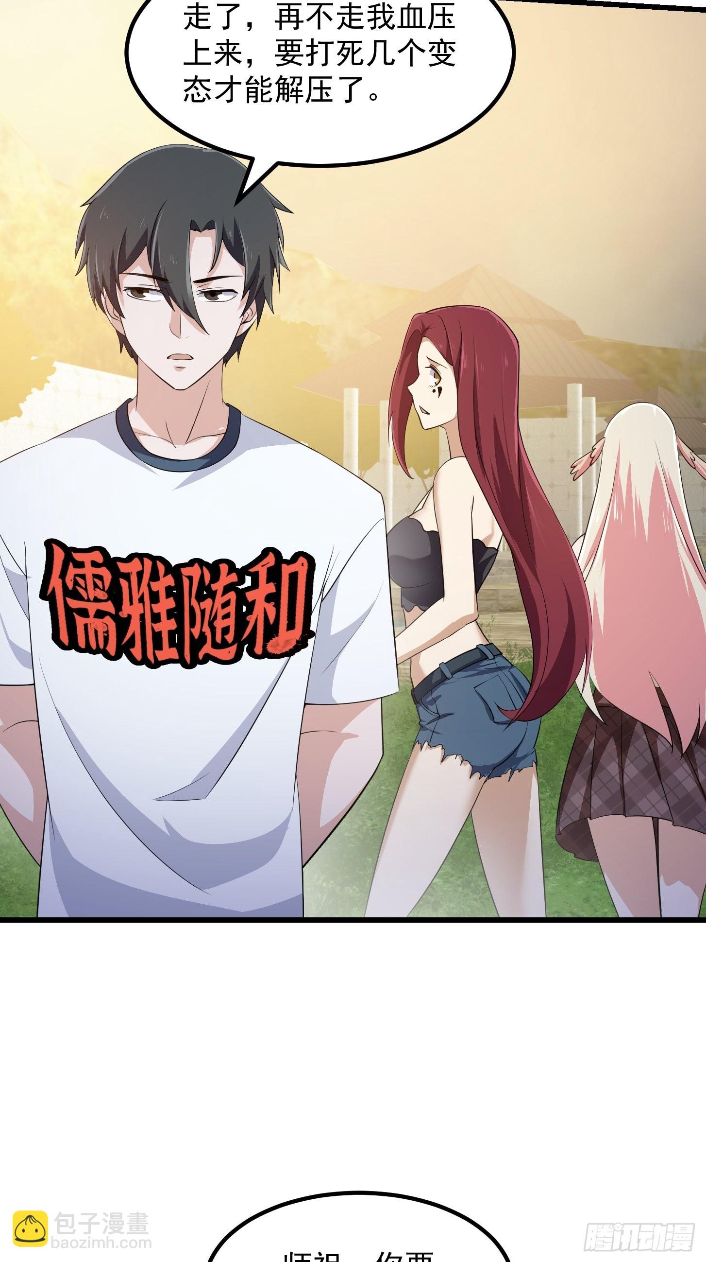 第284话 他真的是男人？-第283话
