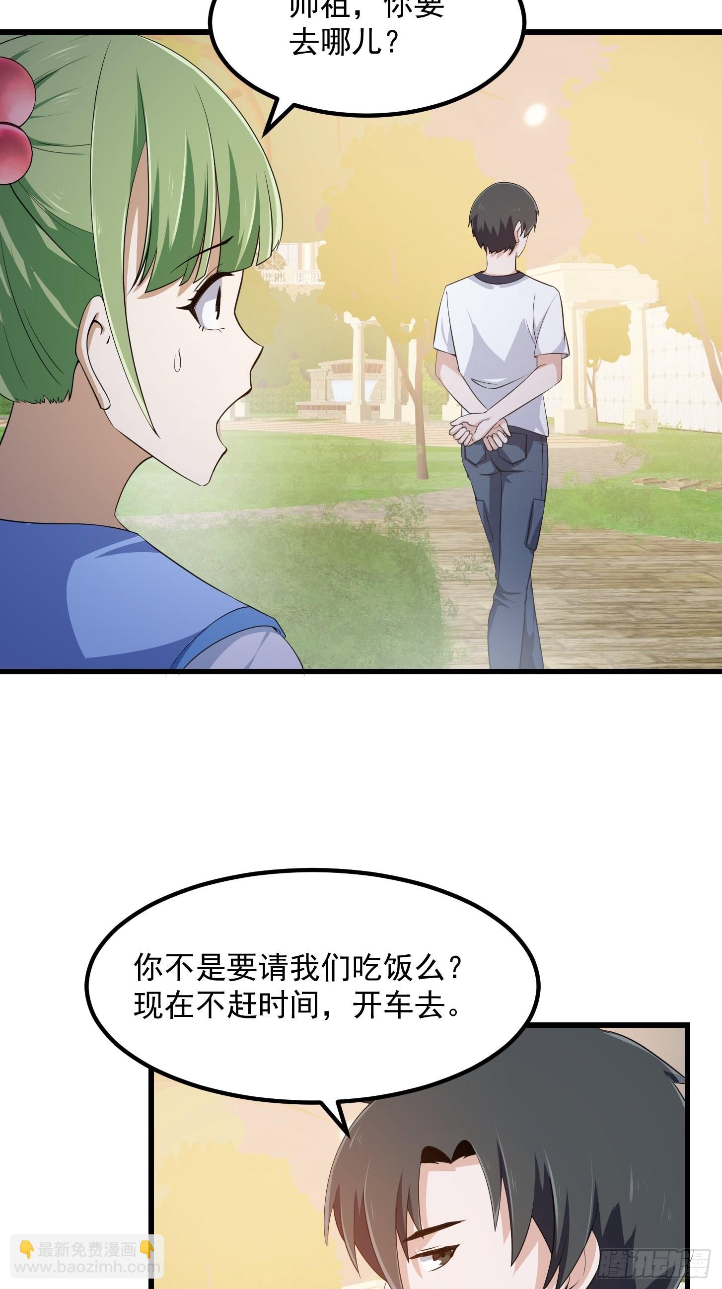 第284话 他真的是男人？-第283话