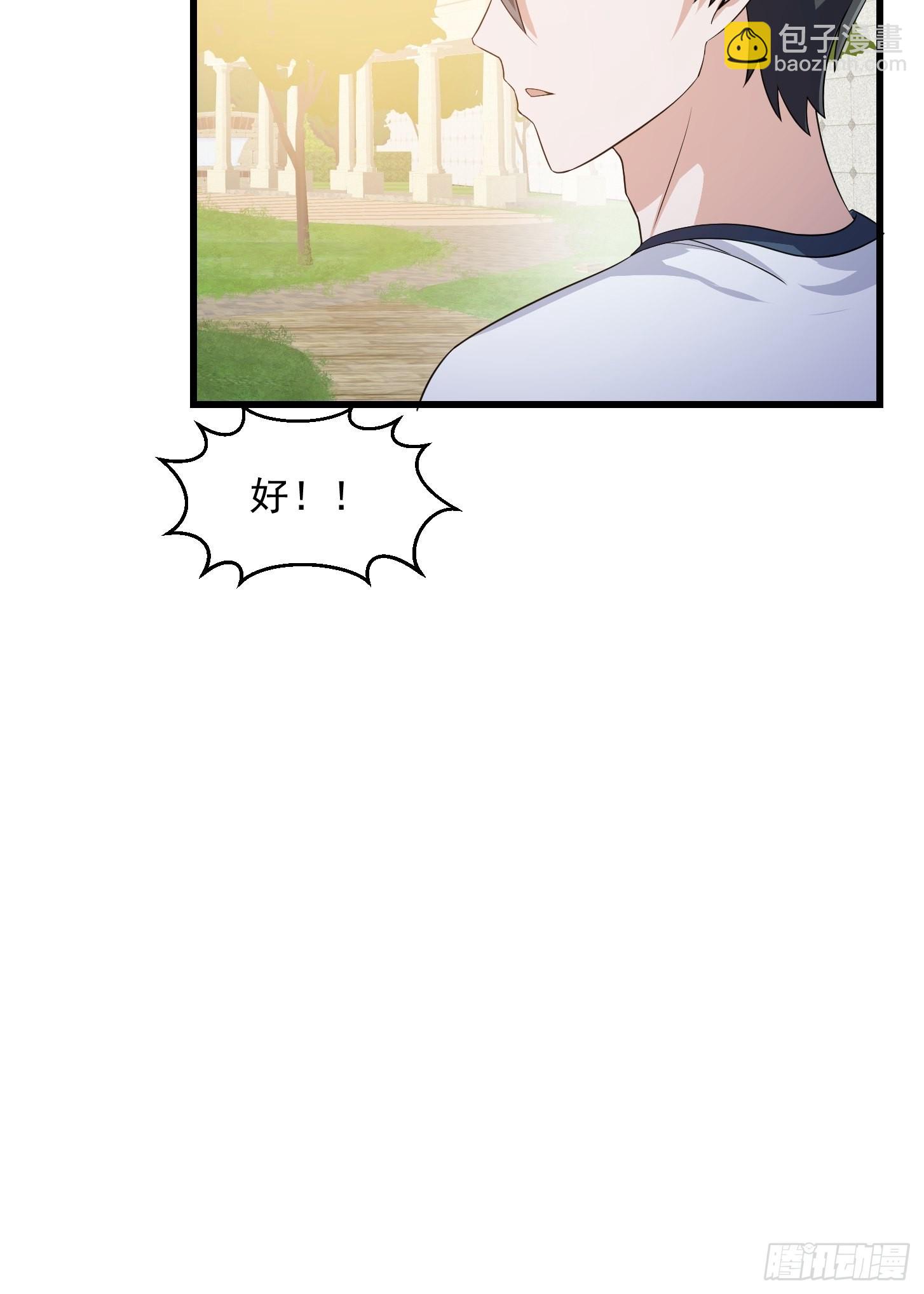第284话 他真的是男人？-第283话