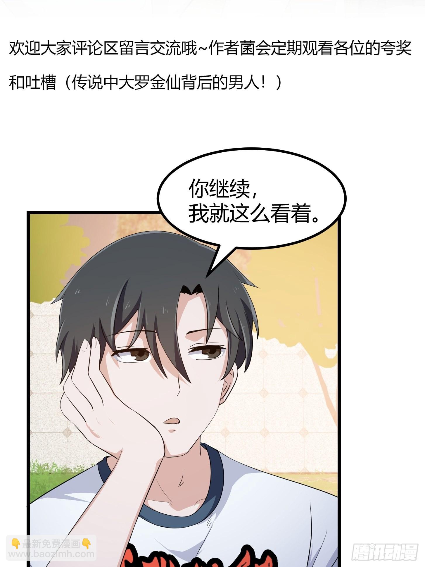 第284话 他真的是男人？-第283话