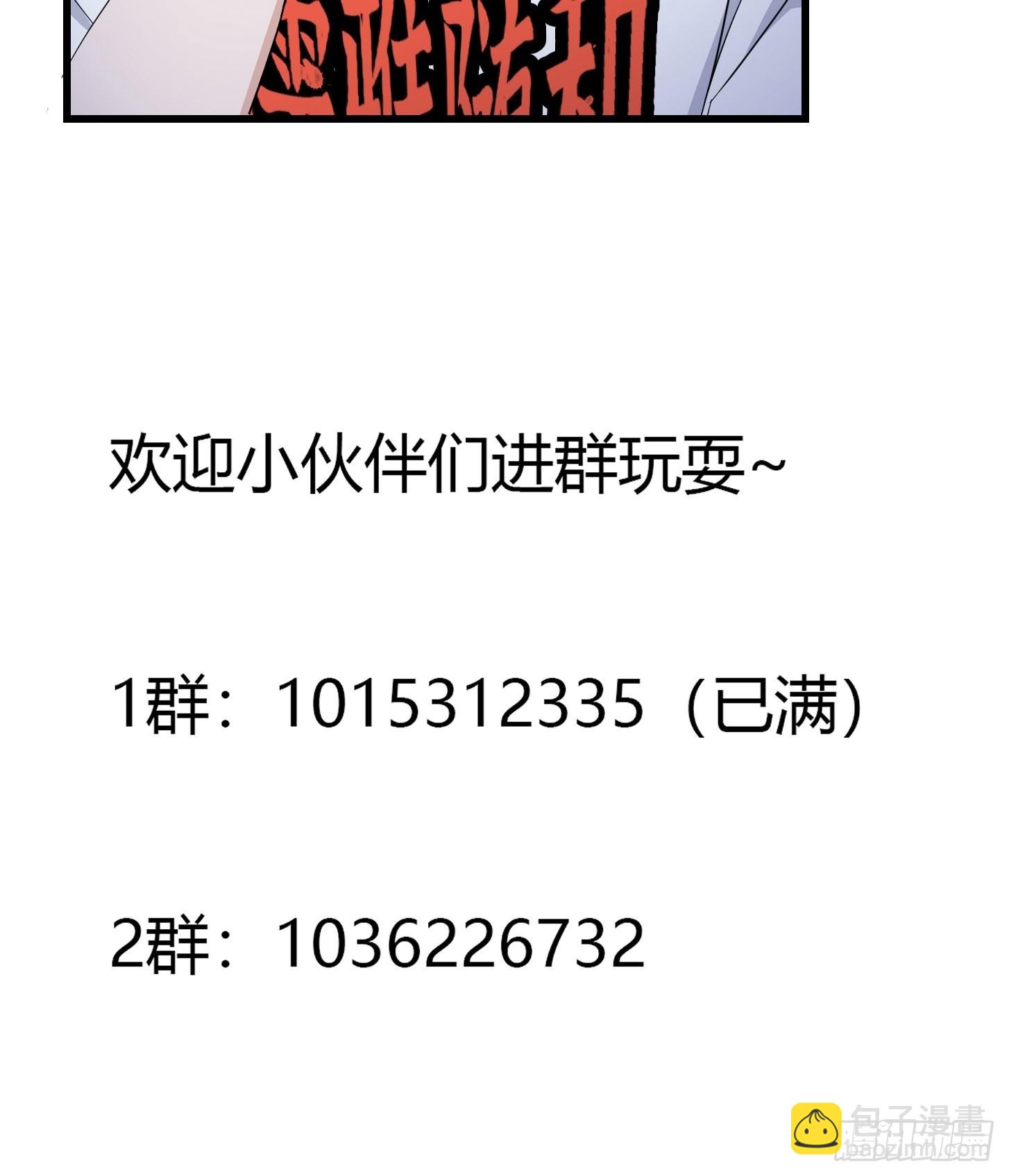 第284话 他真的是男人？-第283话