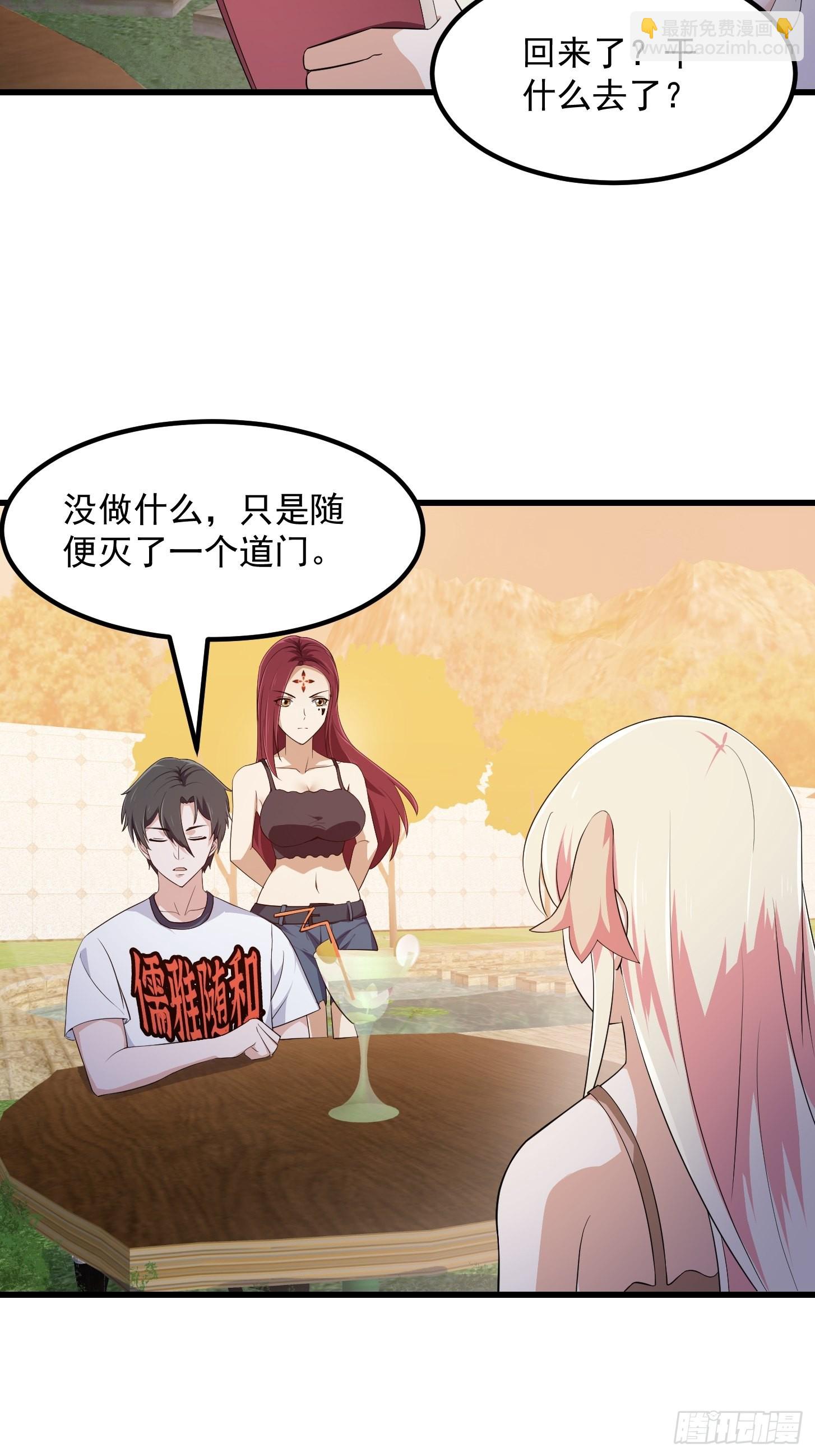 第284话 他真的是男人？-第283话