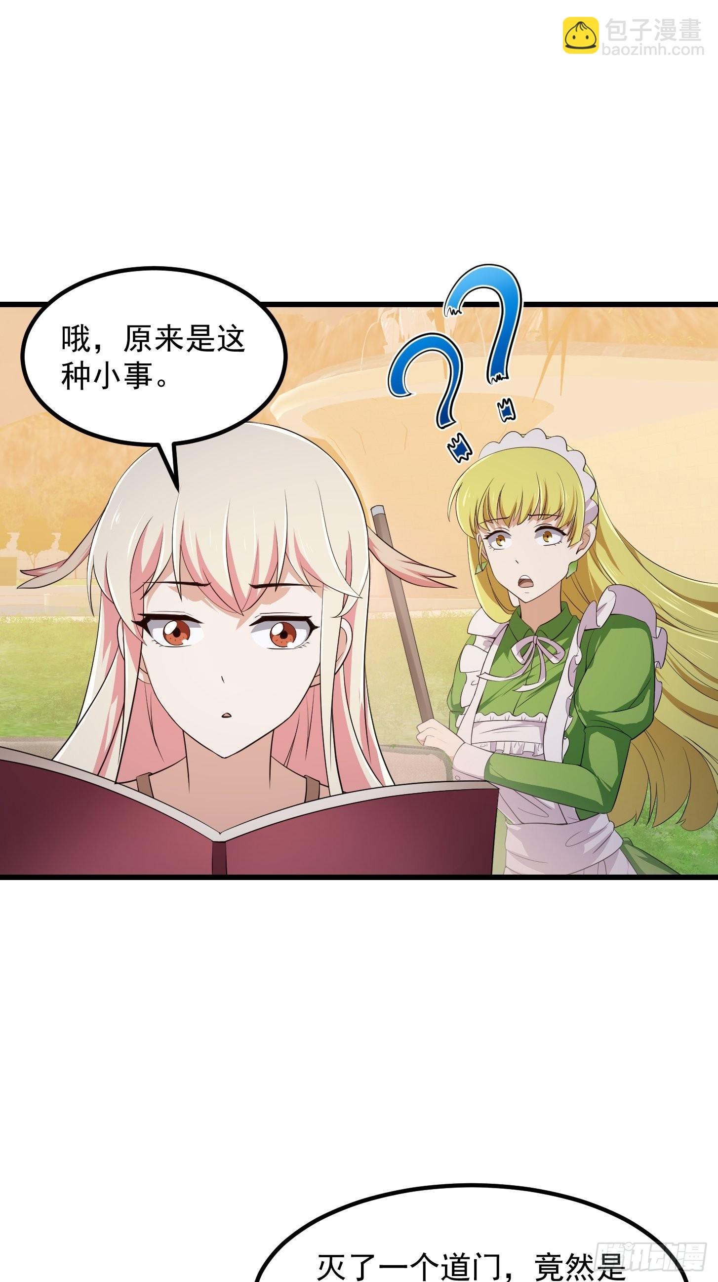 第284话 他真的是男人？-第283话