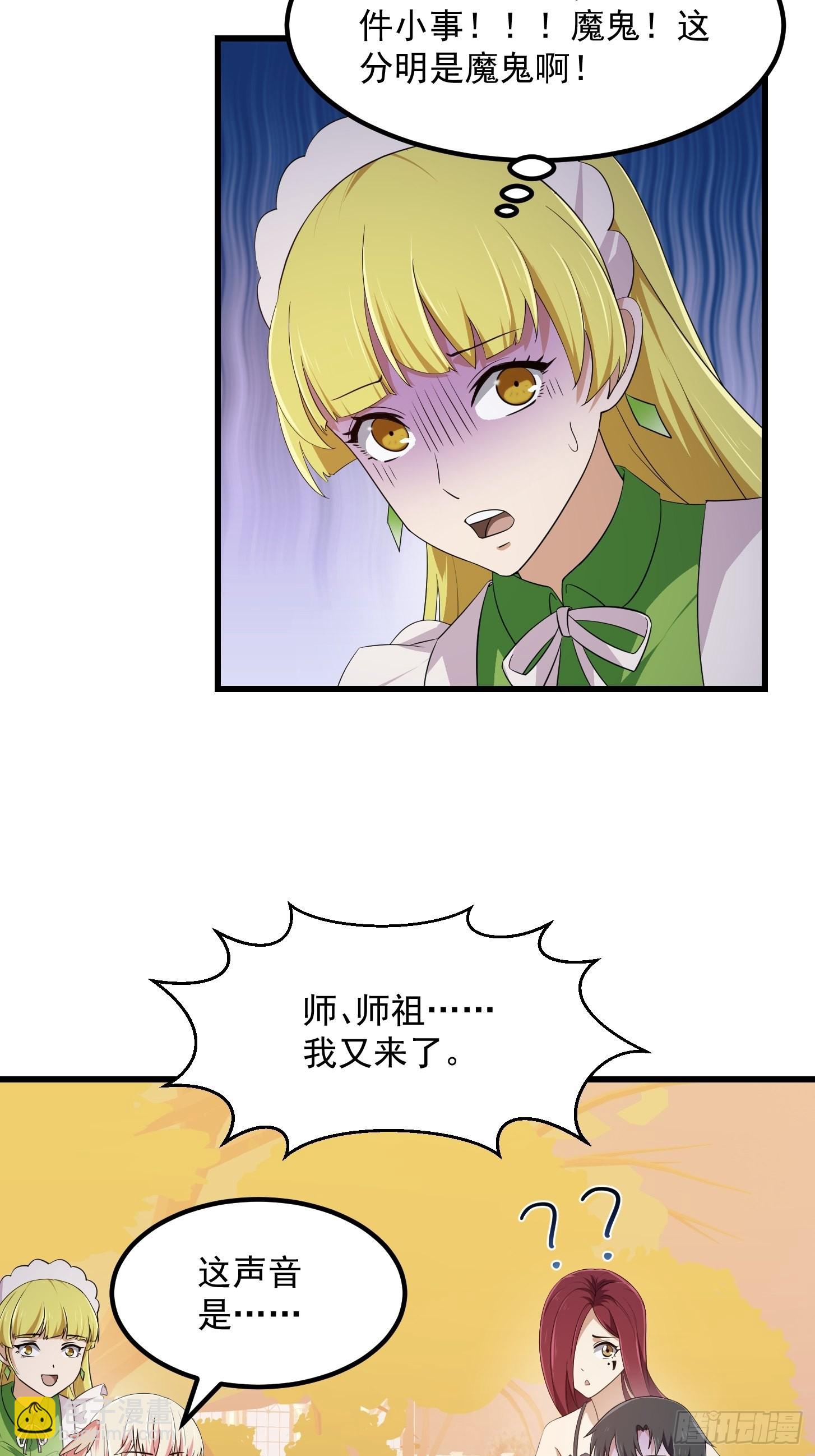 第284话 他真的是男人？-第283话