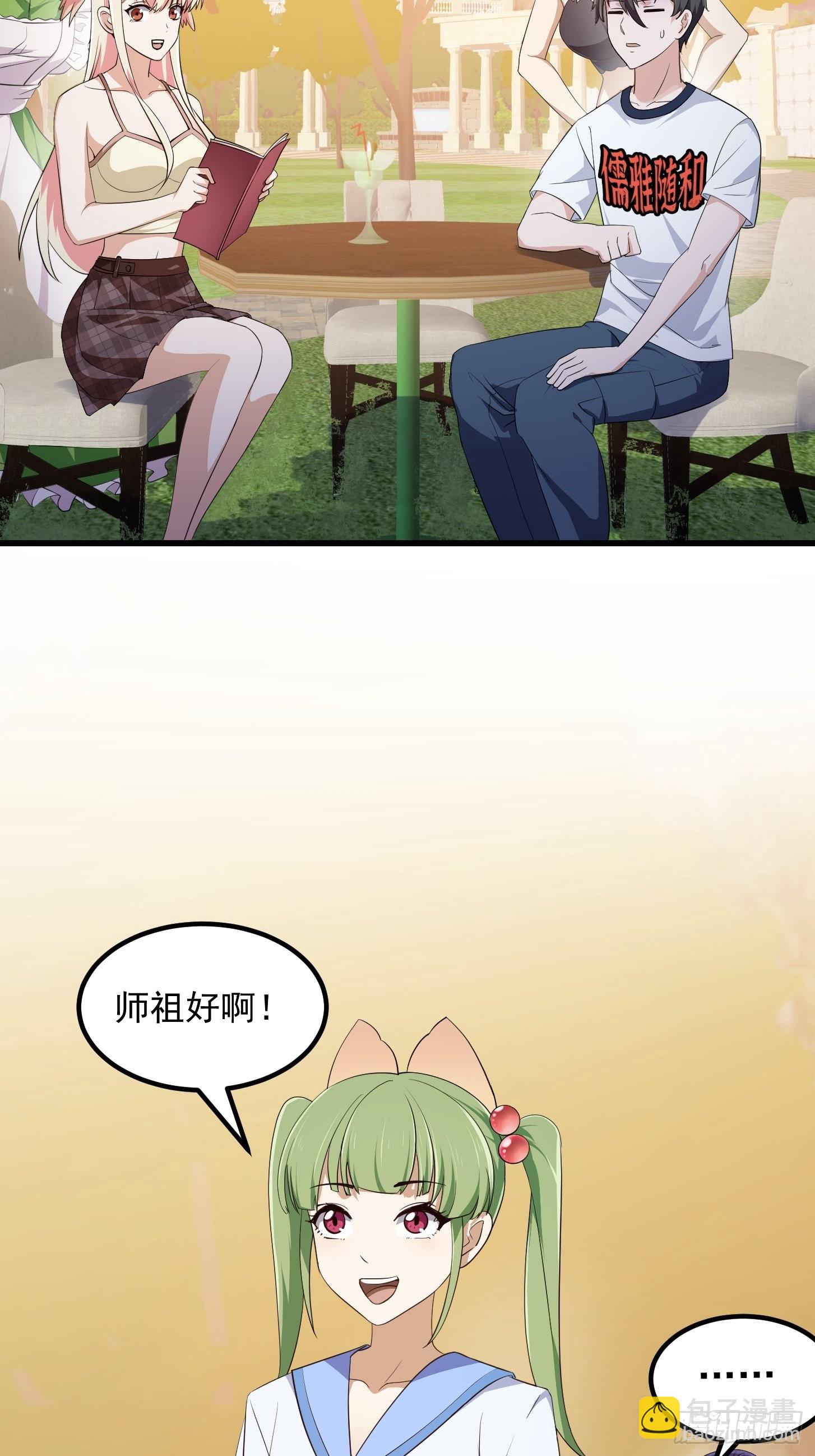 第284话 他真的是男人？-第283话