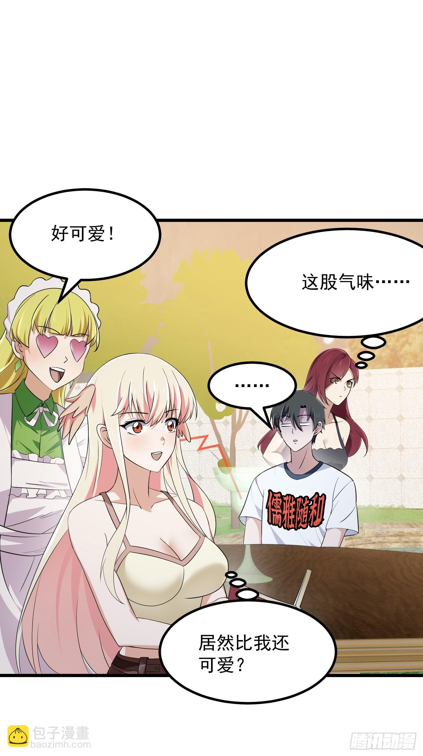 第284话 他真的是男人？-第283话
