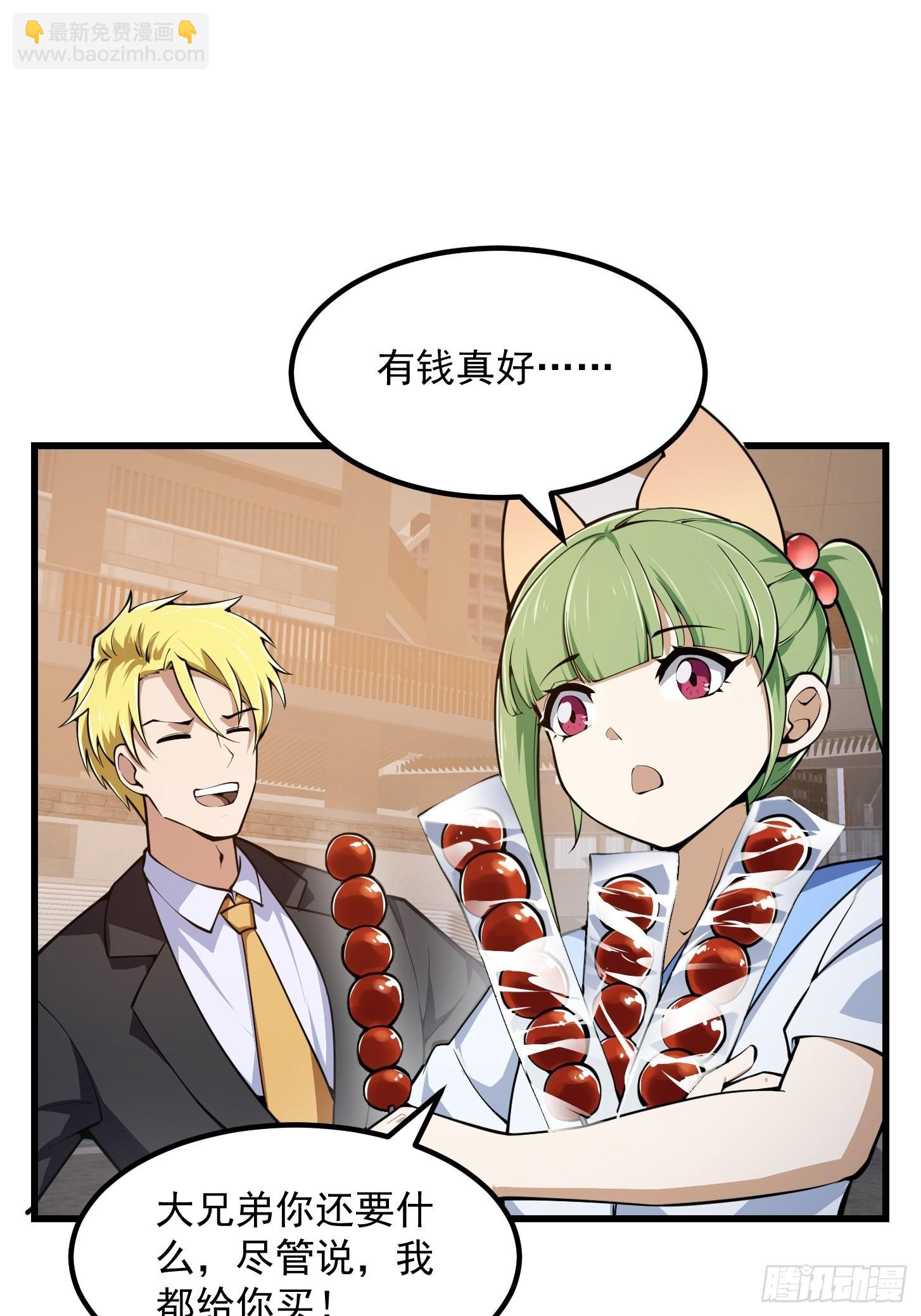 第286话 死死抱紧这根大腿-第285话