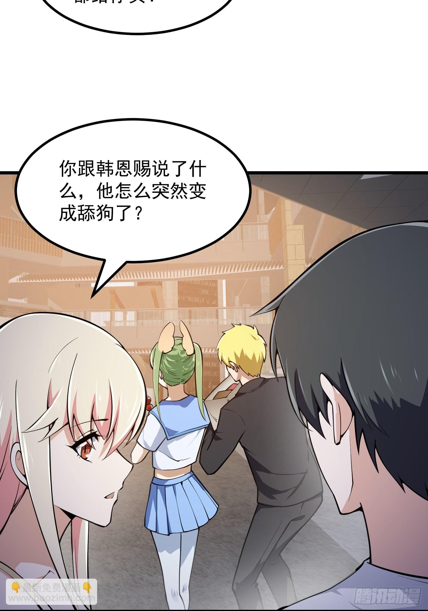 第286话 死死抱紧这根大腿-第285话
