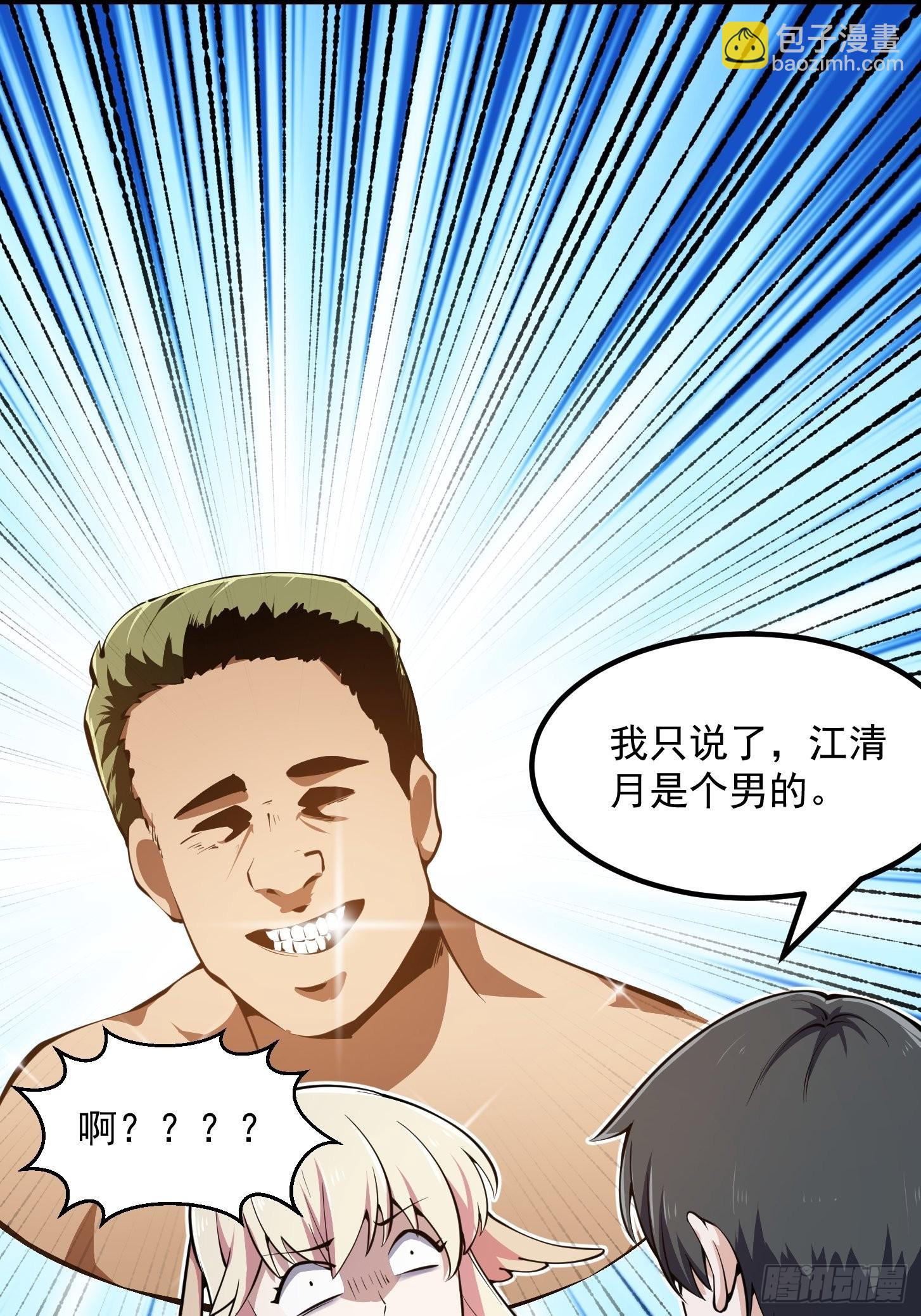 第286话 死死抱紧这根大腿-第285话