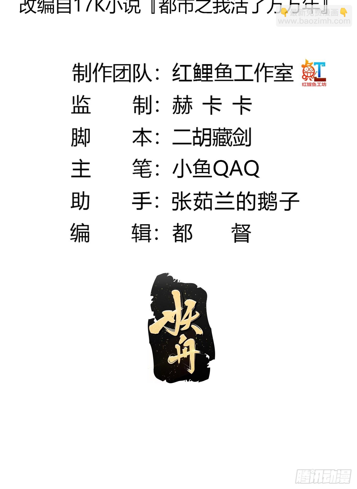第286话 死死抱紧这根大腿-第285话