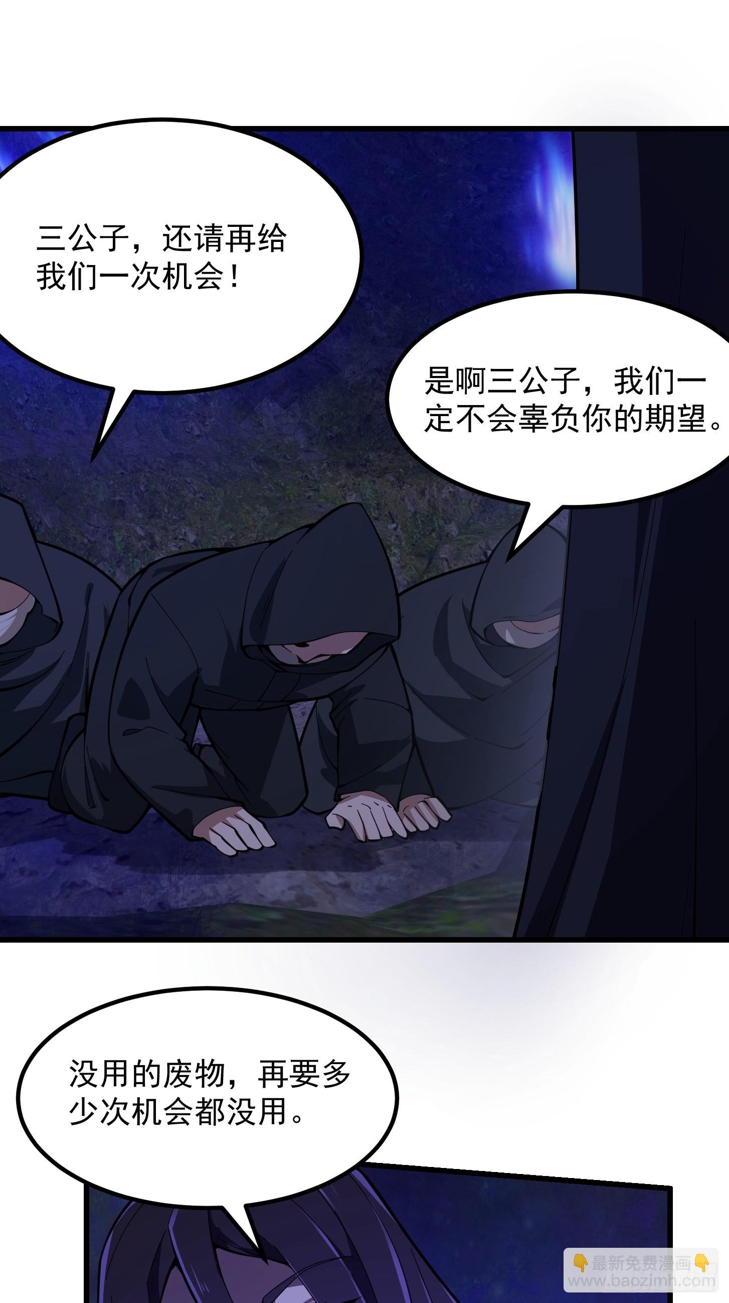 第286话 死死抱紧这根大腿-第285话