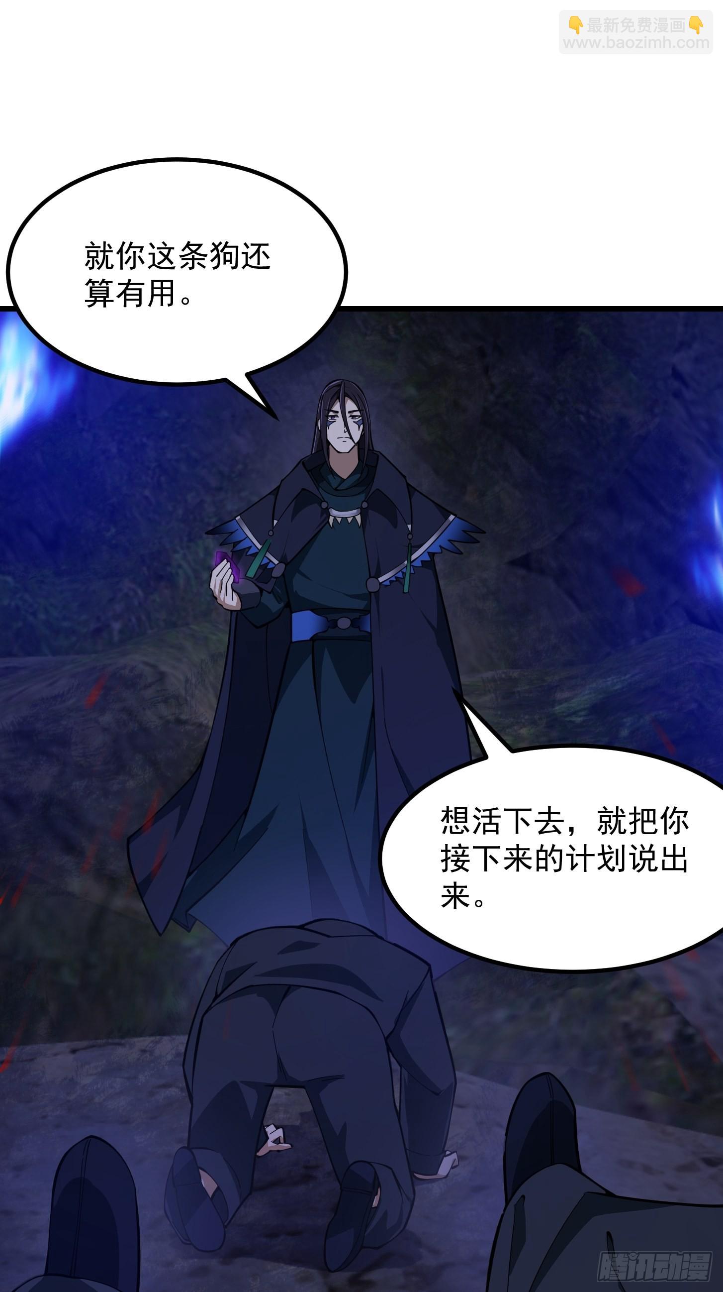 第286话 死死抱紧这根大腿-第285话