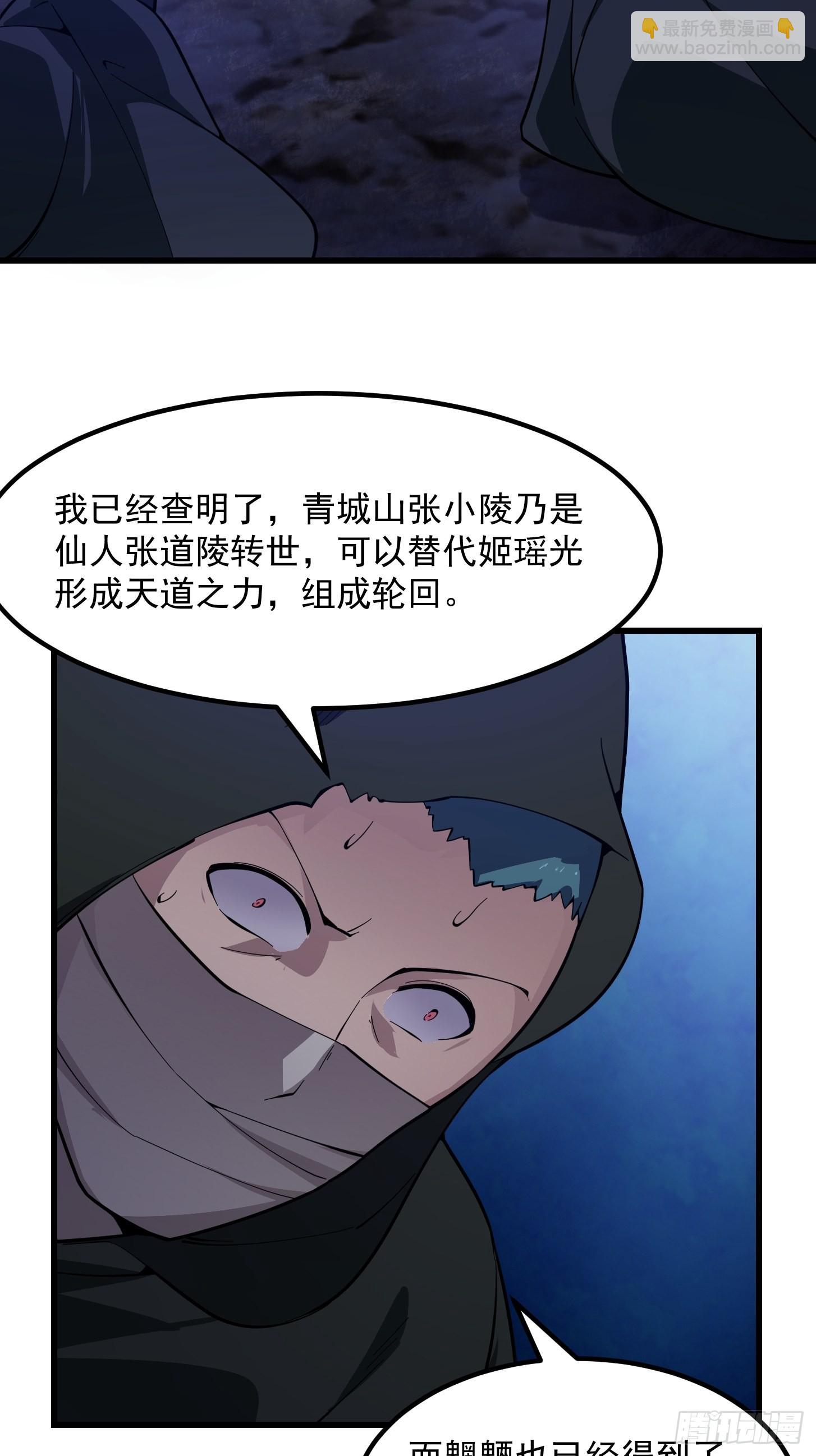 第286话 死死抱紧这根大腿-第285话