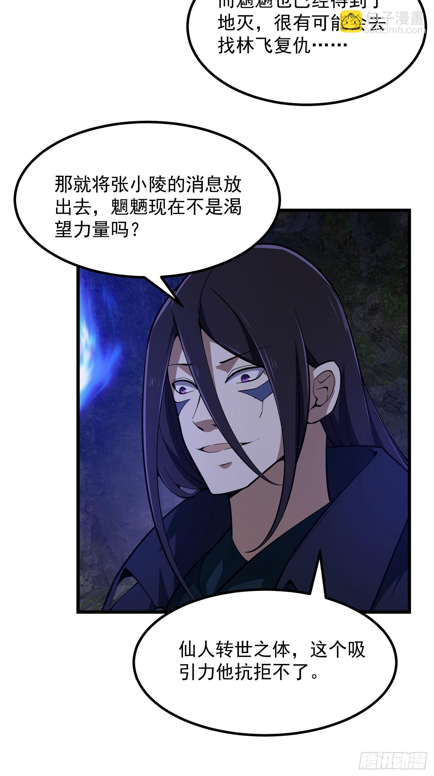 第286话 死死抱紧这根大腿-第285话