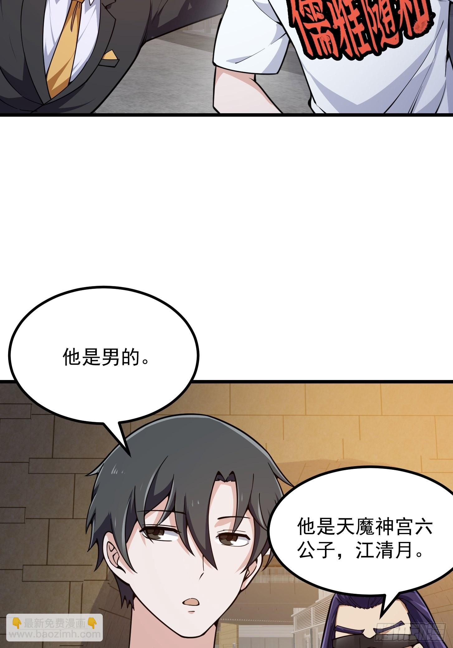 第286话 死死抱紧这根大腿-第285话