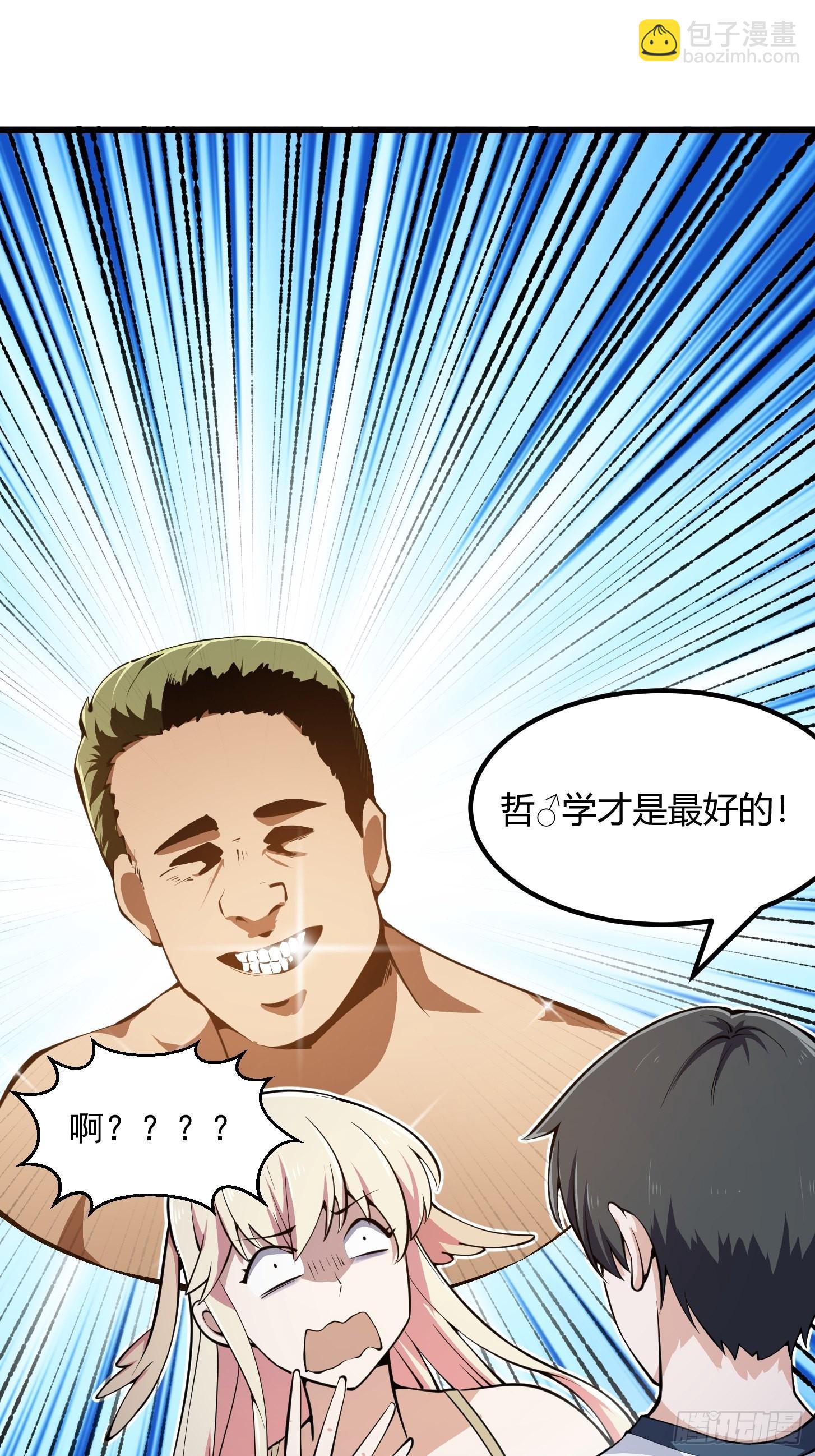 第286话 死死抱紧这根大腿-第285话