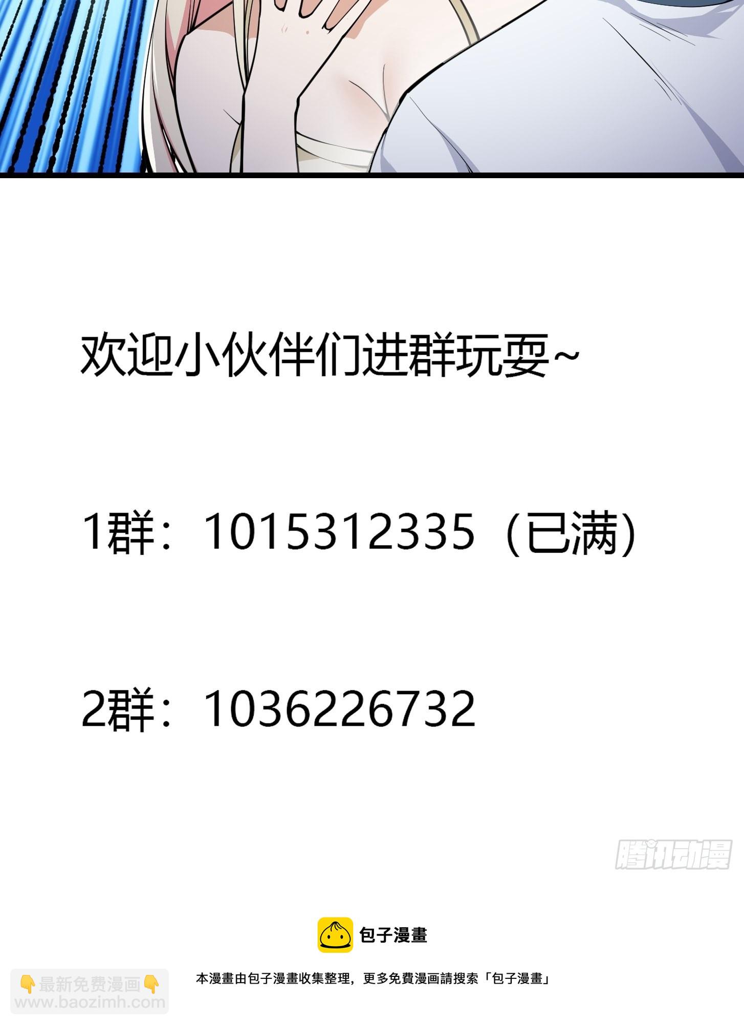 第286话 死死抱紧这根大腿-第285话