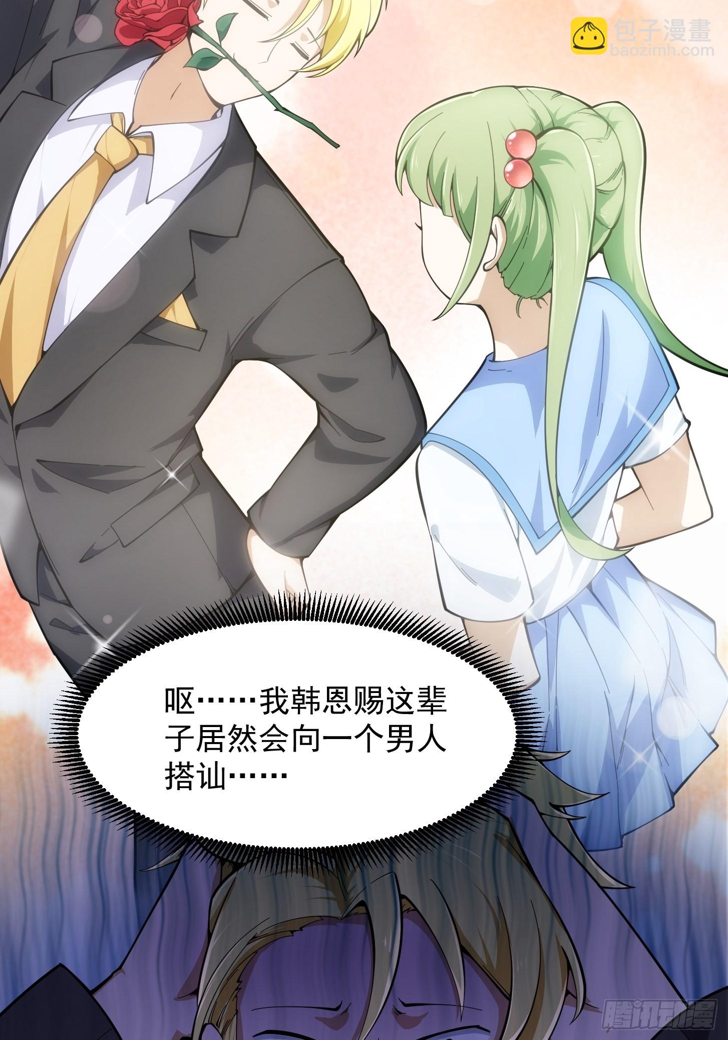 第286话 死死抱紧这根大腿-第285话