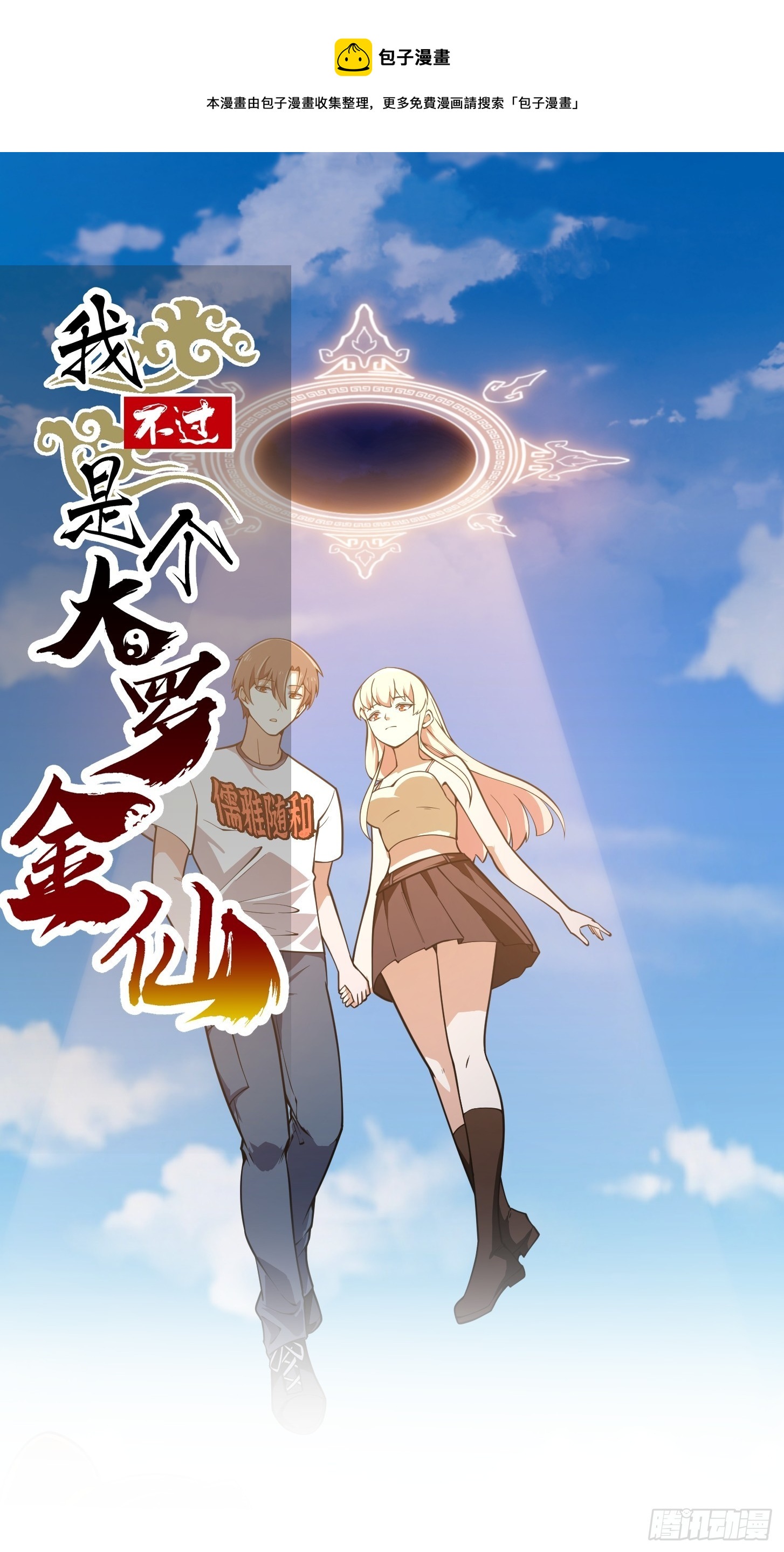 第288话 我要再杀一人-第287话