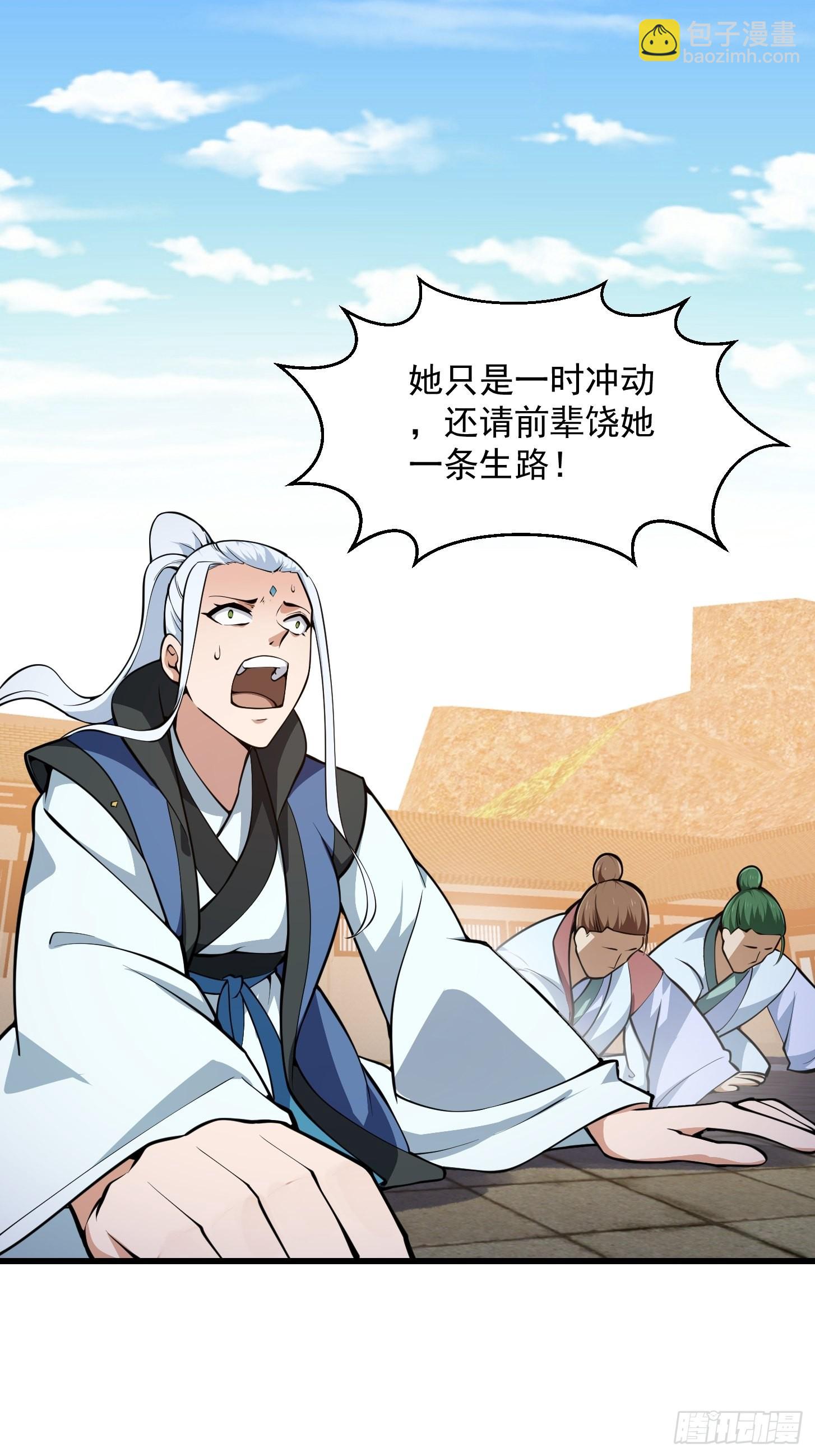 第288话 我要再杀一人-第287话