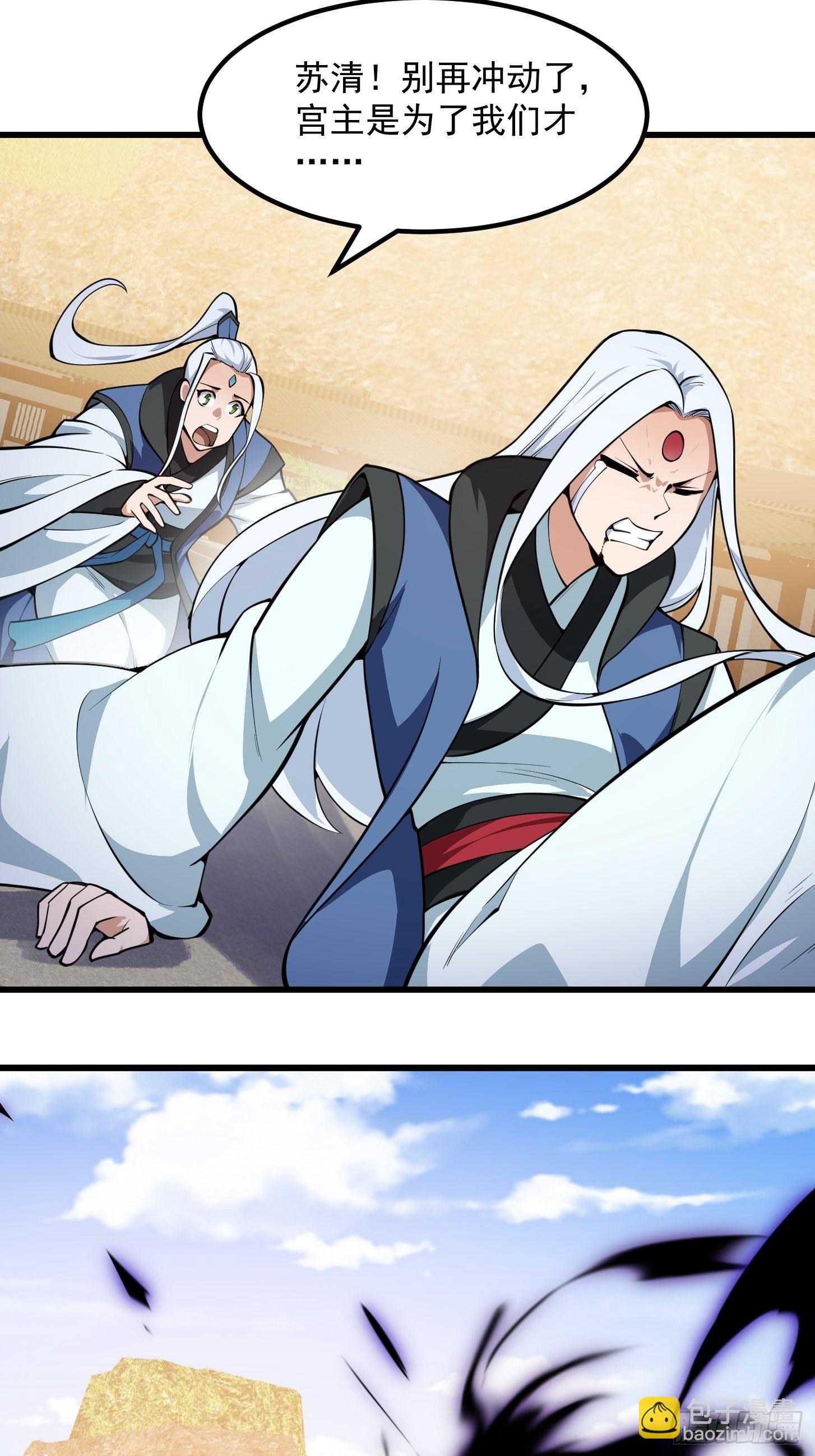 第288话 我要再杀一人-第287话