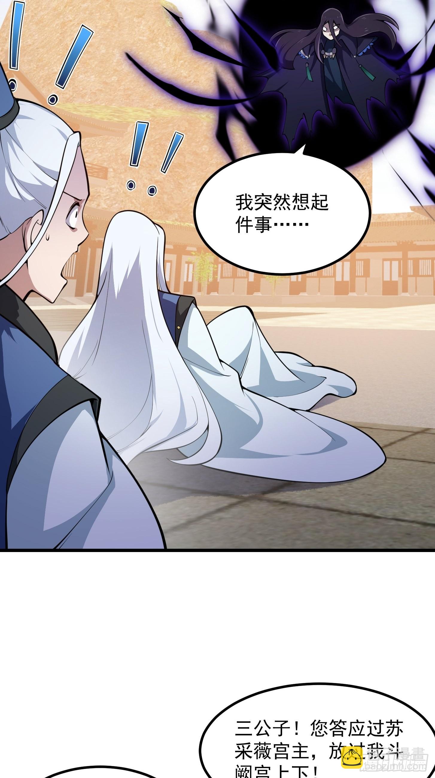 第288话 我要再杀一人-第287话