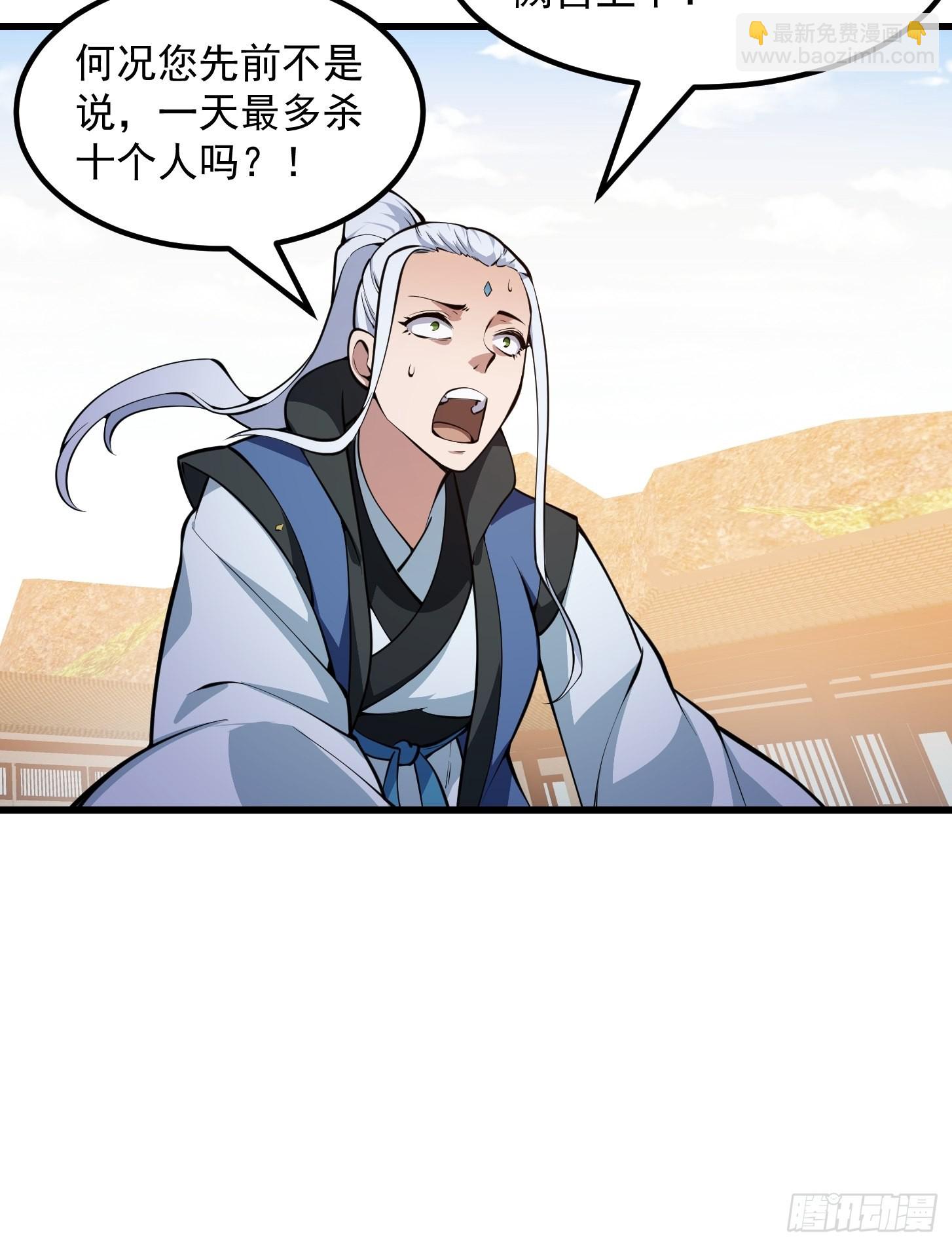 第288话 我要再杀一人-第287话