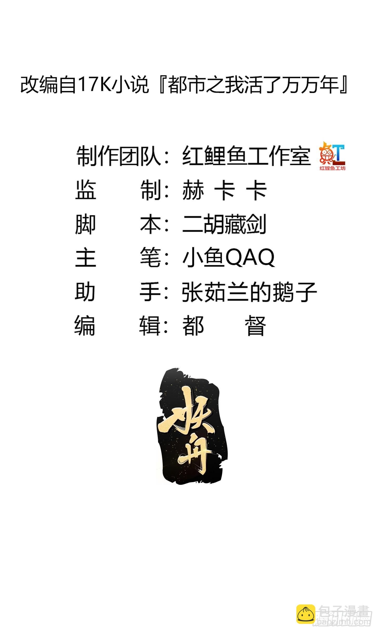 第288话 我要再杀一人-第287话
