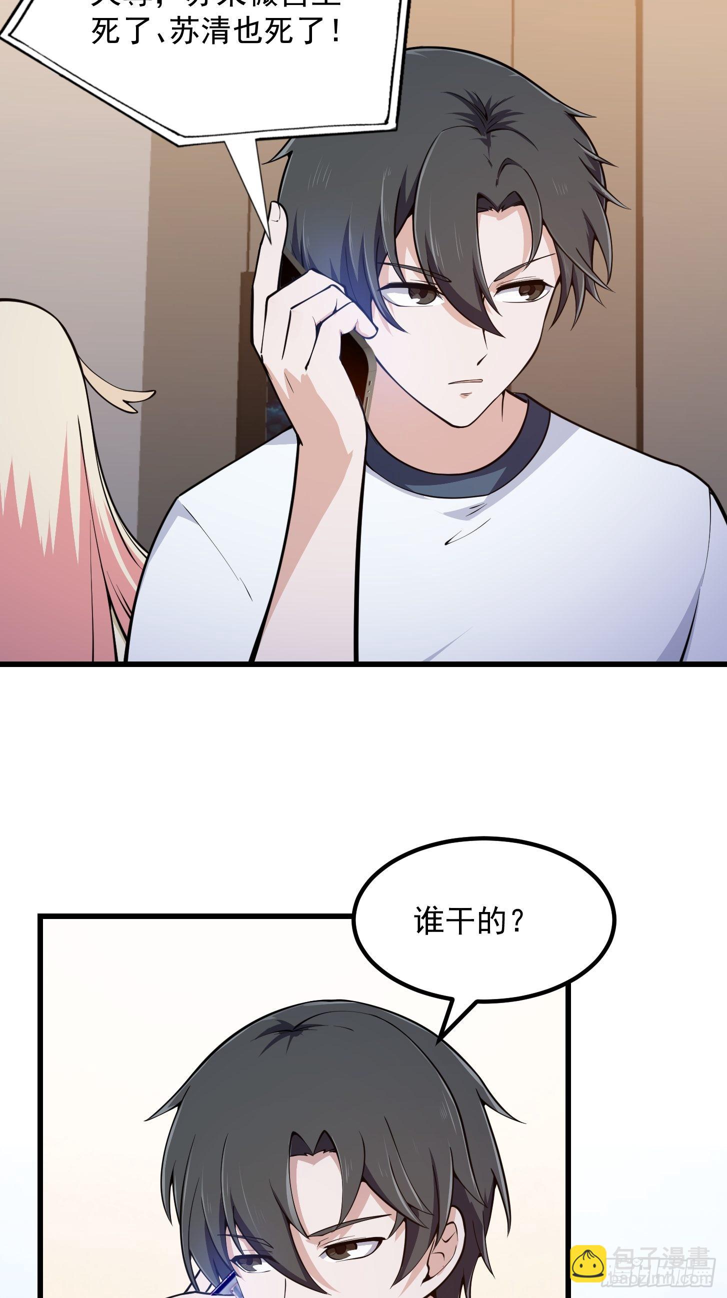 第288话 我要再杀一人-第287话