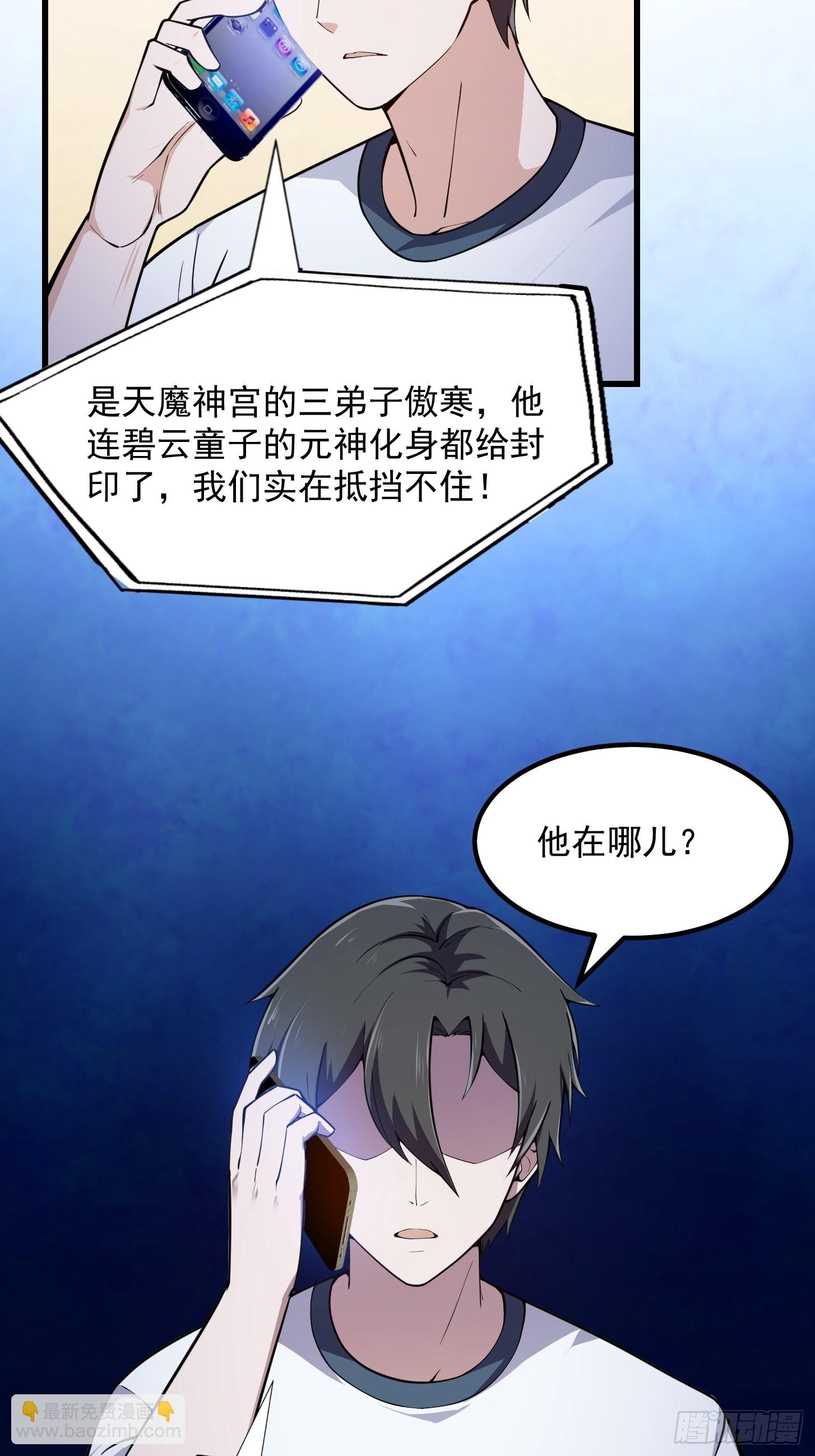 第288话 我要再杀一人-第287话