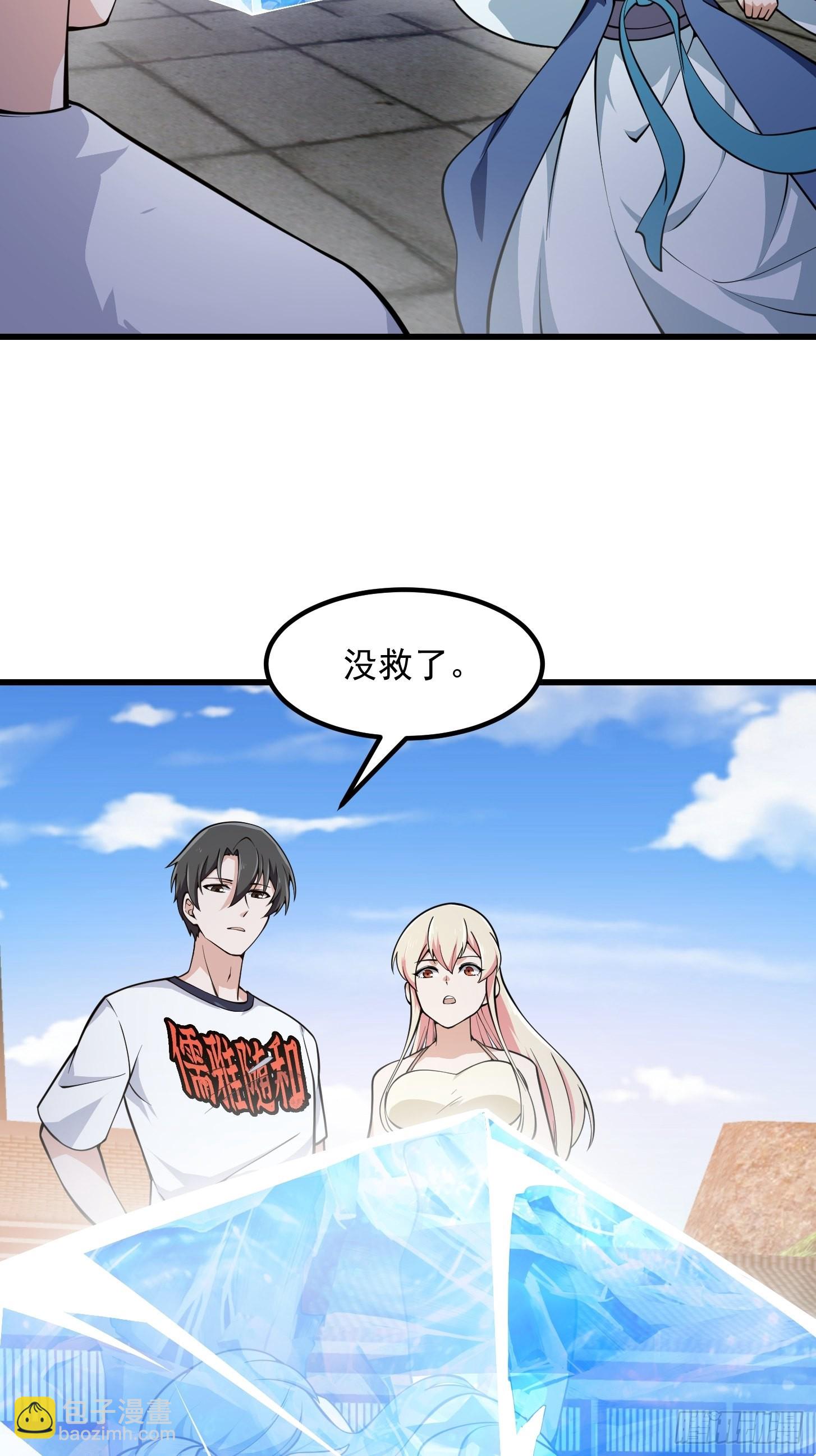 第288话 我要再杀一人-第287话