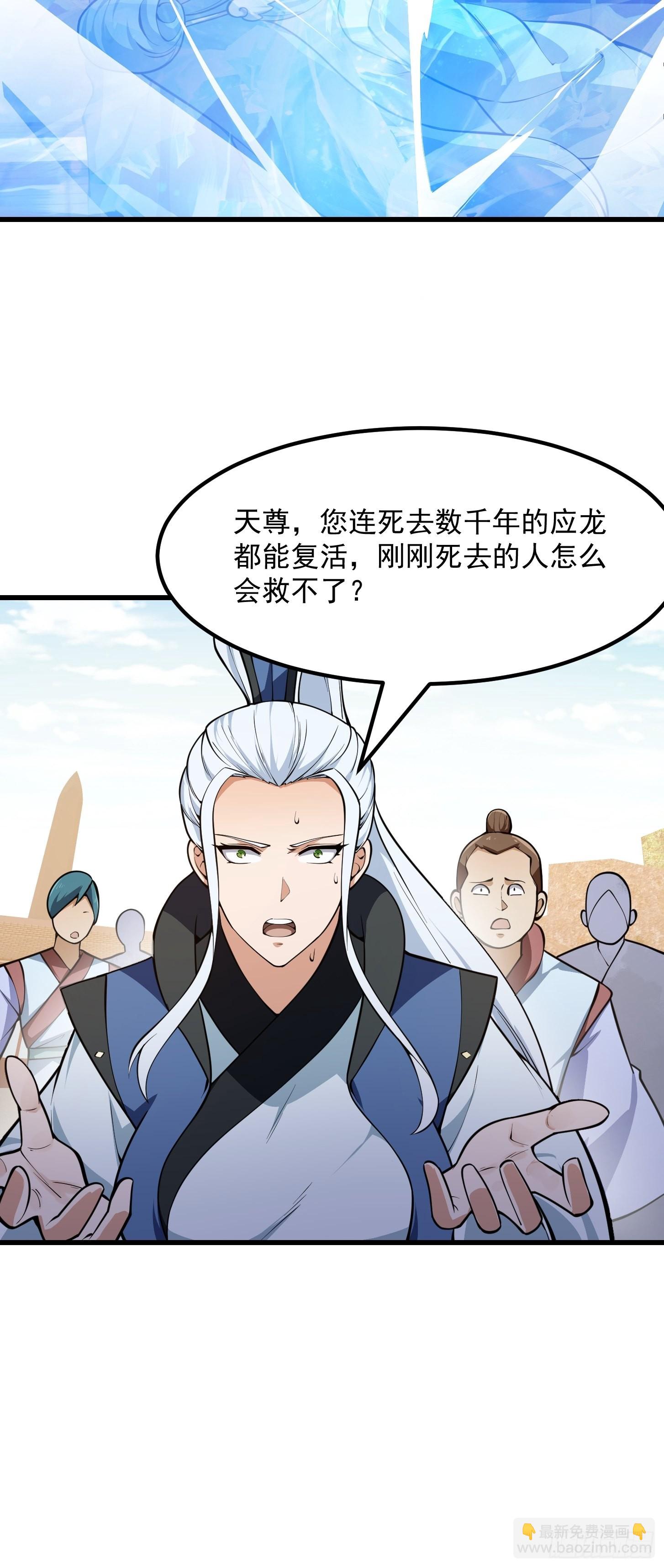 第288话 我要再杀一人-第287话