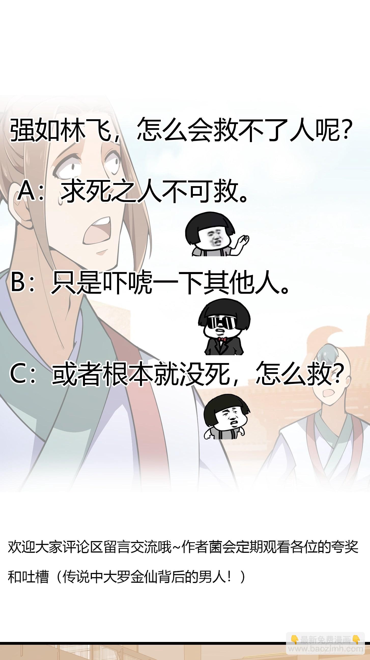 第288话 我要再杀一人-第287话