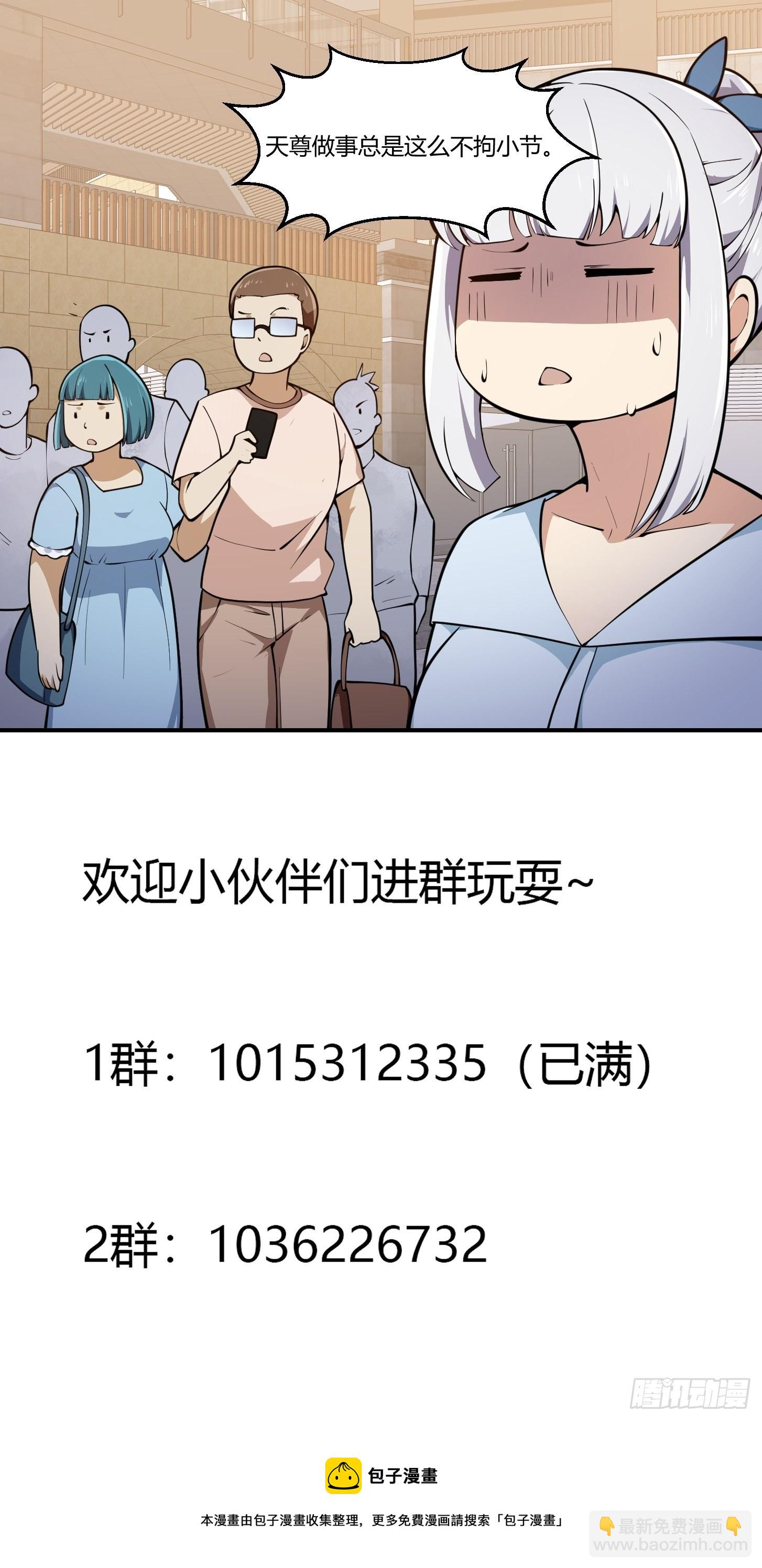 第288话 我要再杀一人-第287话