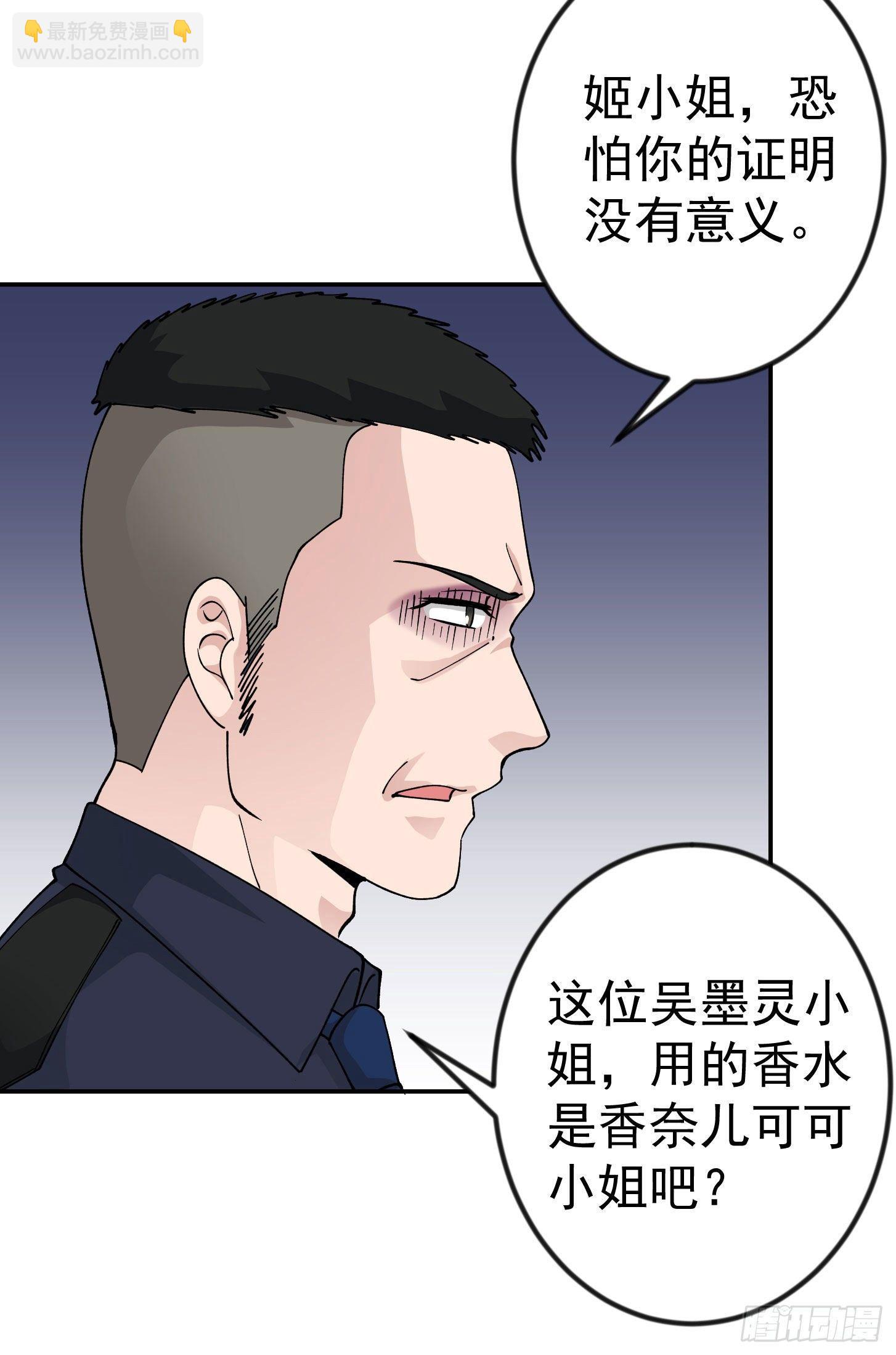 第29话 我要打电话摇人儿了！-第29话
