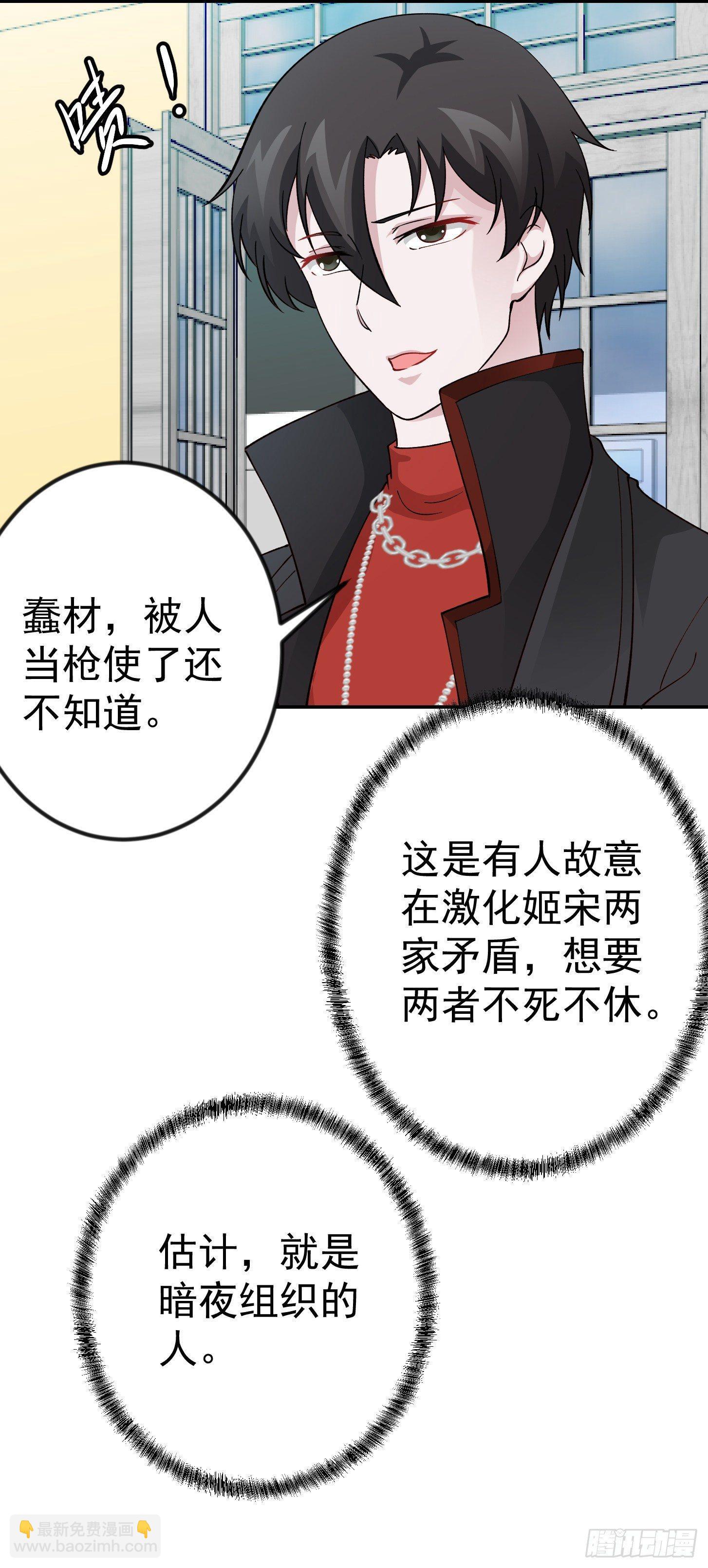 第29话 我要打电话摇人儿了！-第29话