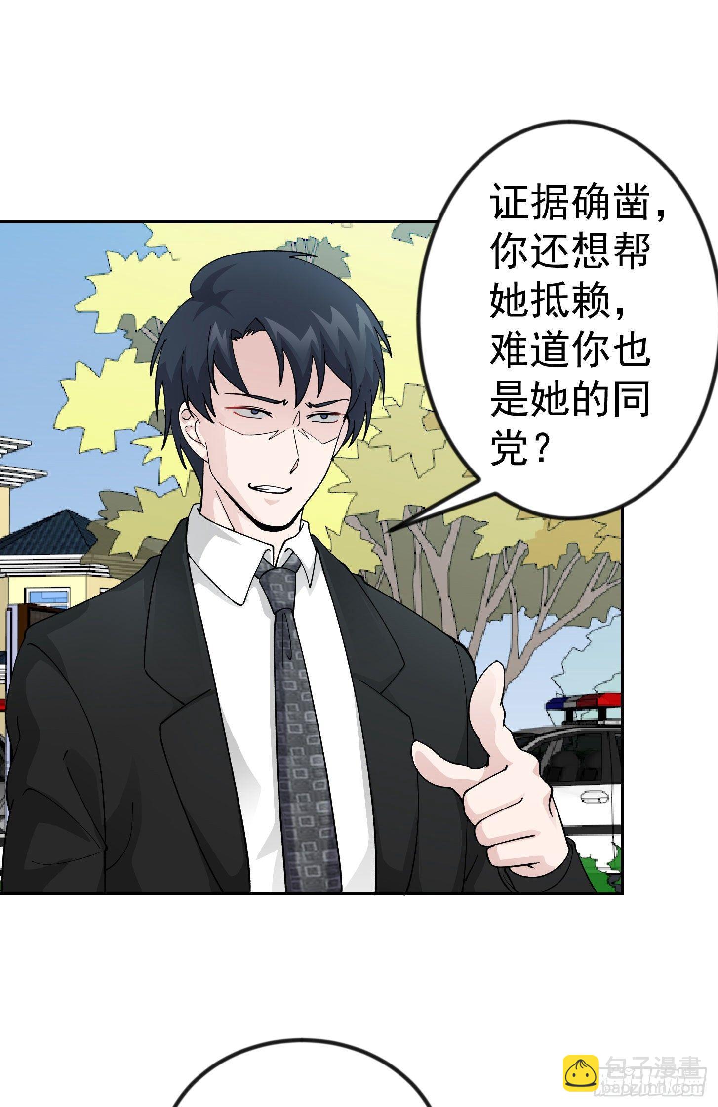 第29话 我要打电话摇人儿了！-第29话
