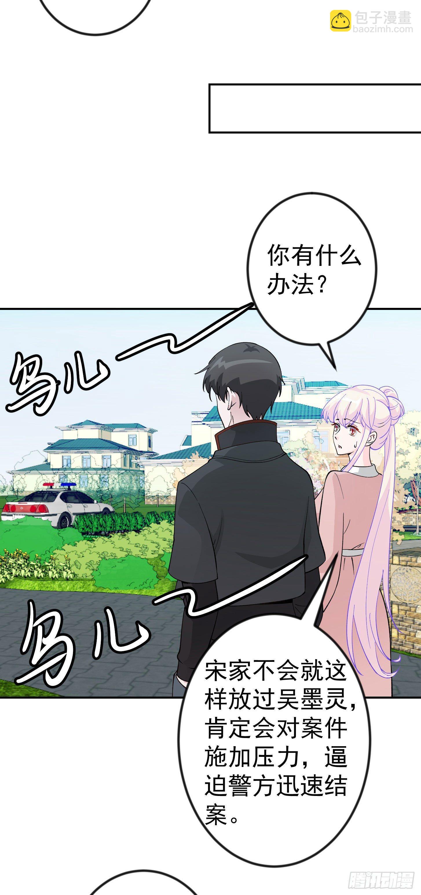 第29话 我要打电话摇人儿了！-第29话