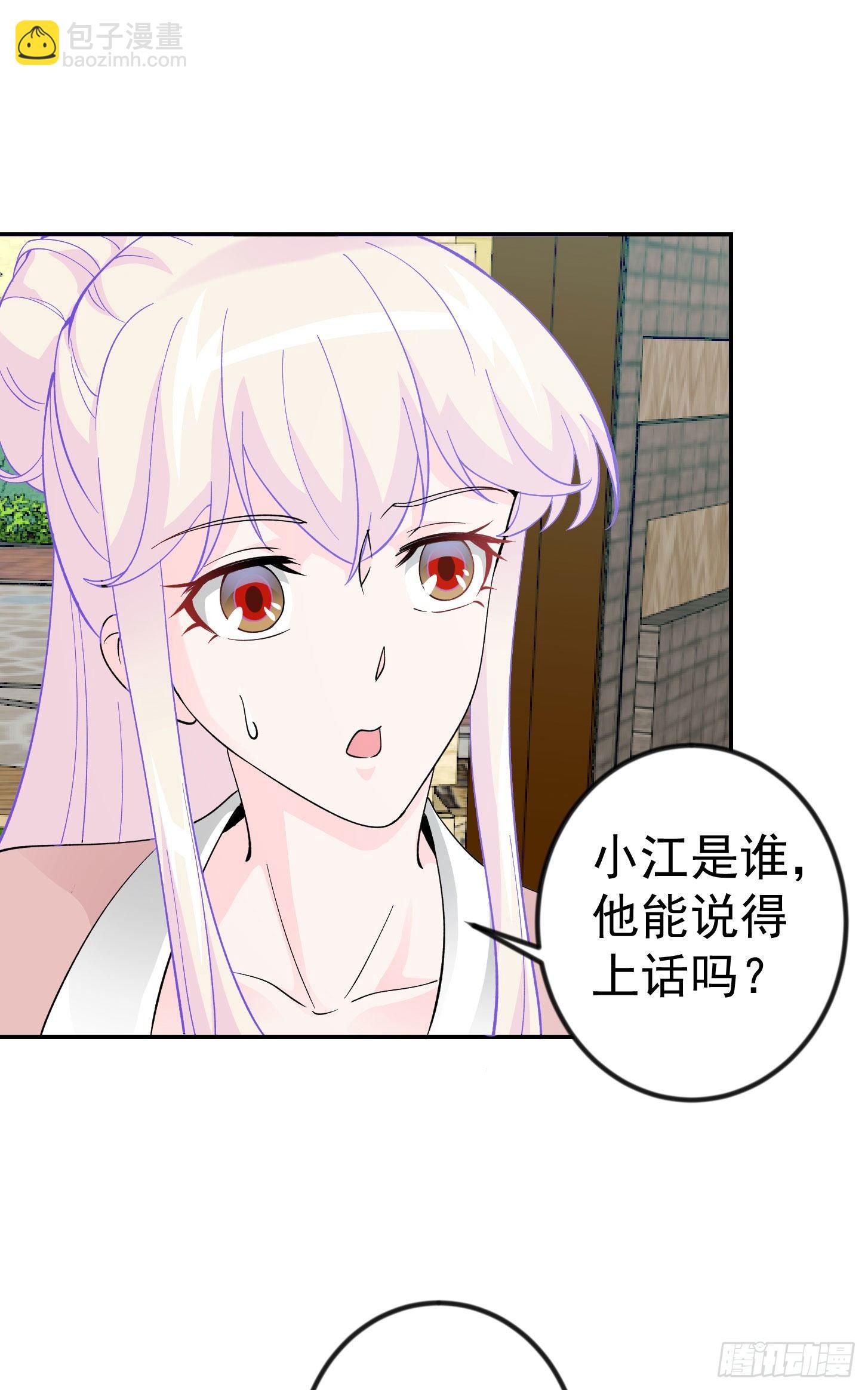 第29话 我要打电话摇人儿了！-第29话