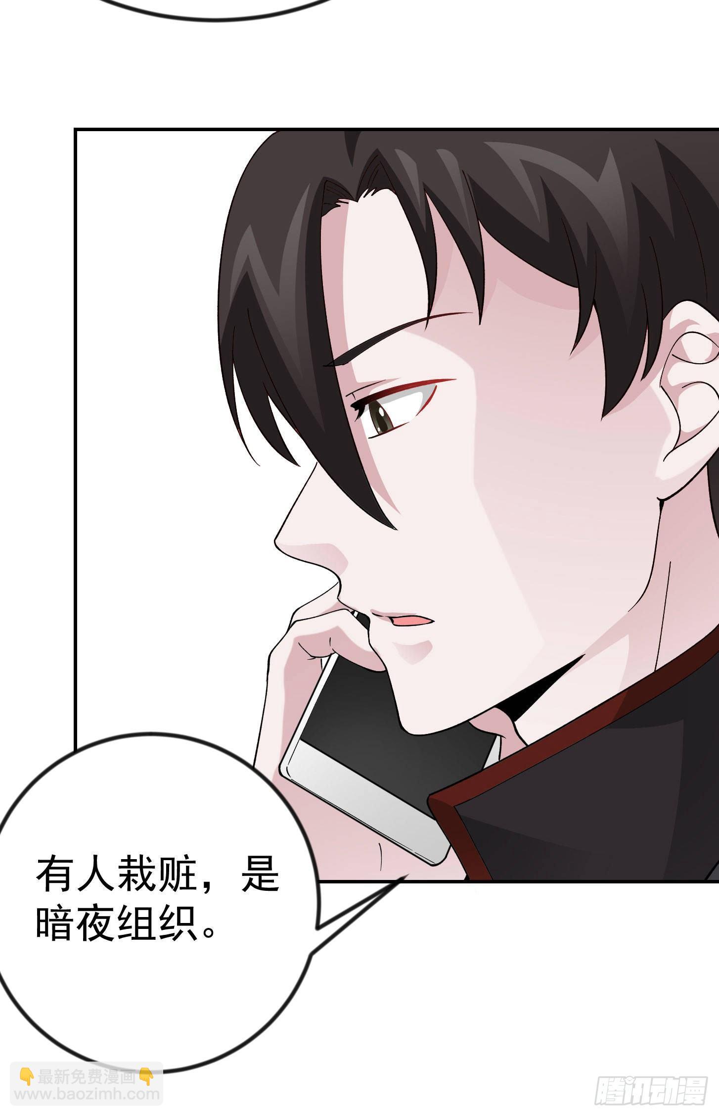 第29话 我要打电话摇人儿了！-第29话