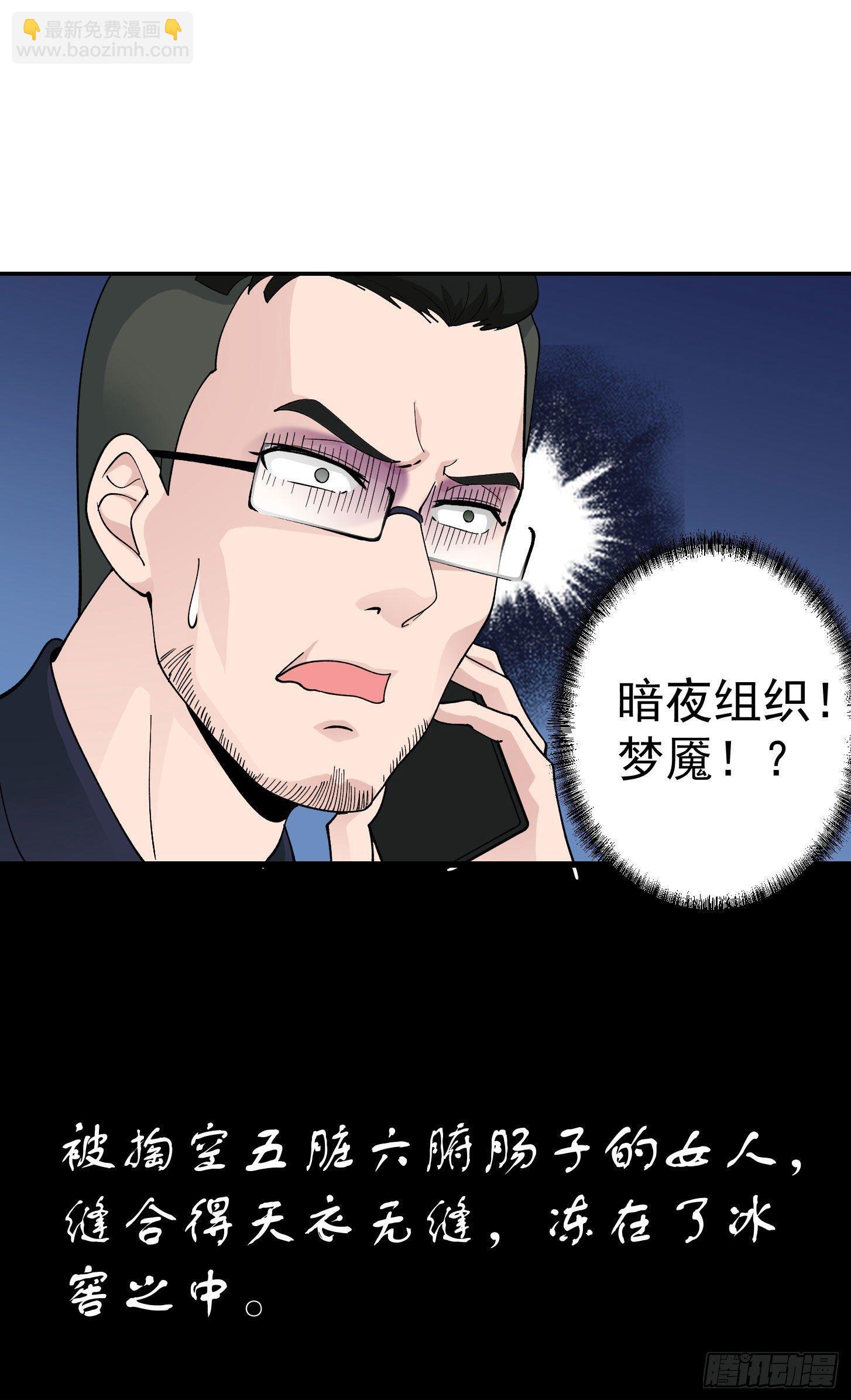 第29话 我要打电话摇人儿了！-第29话